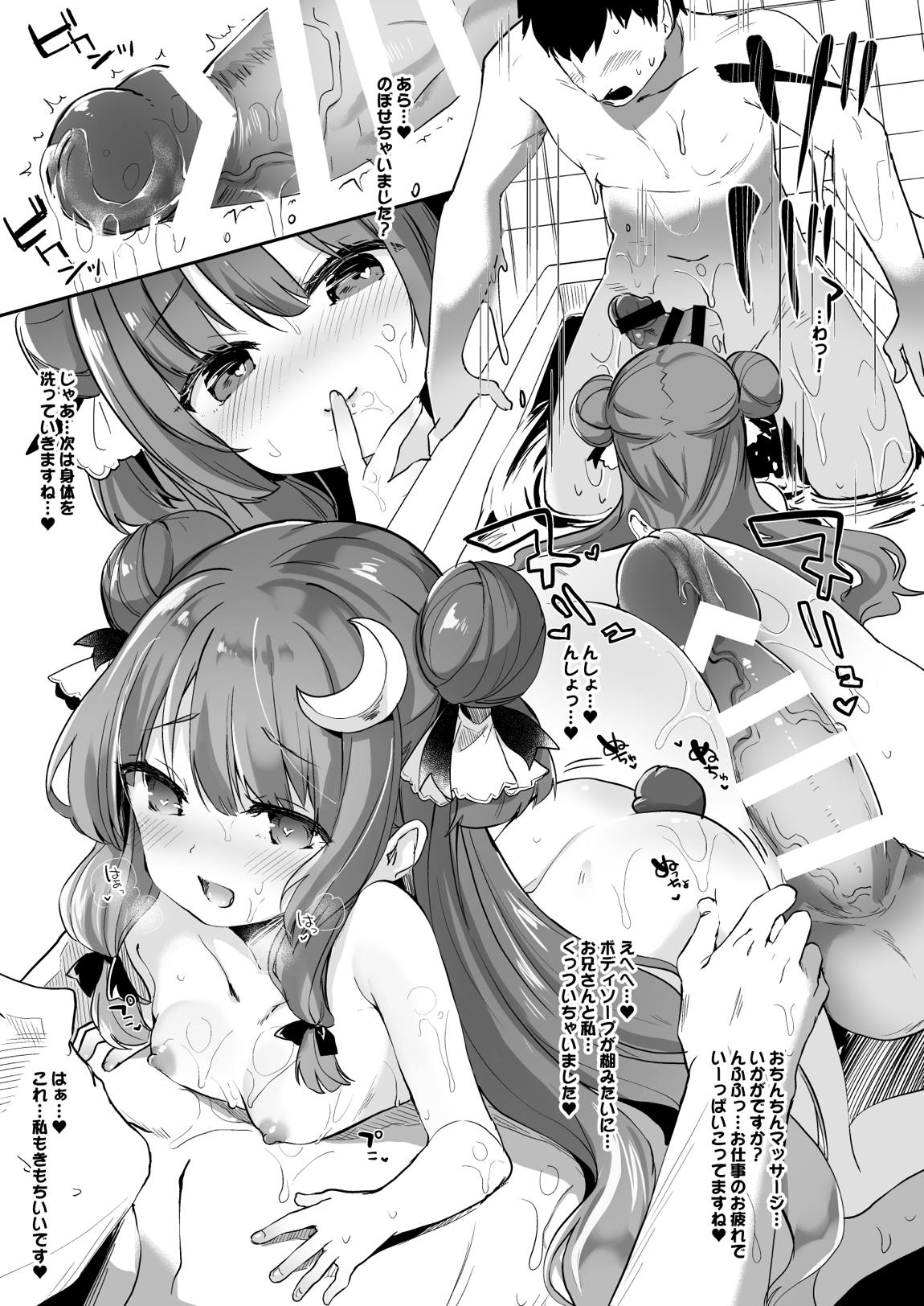 けだまとめ 98ページ