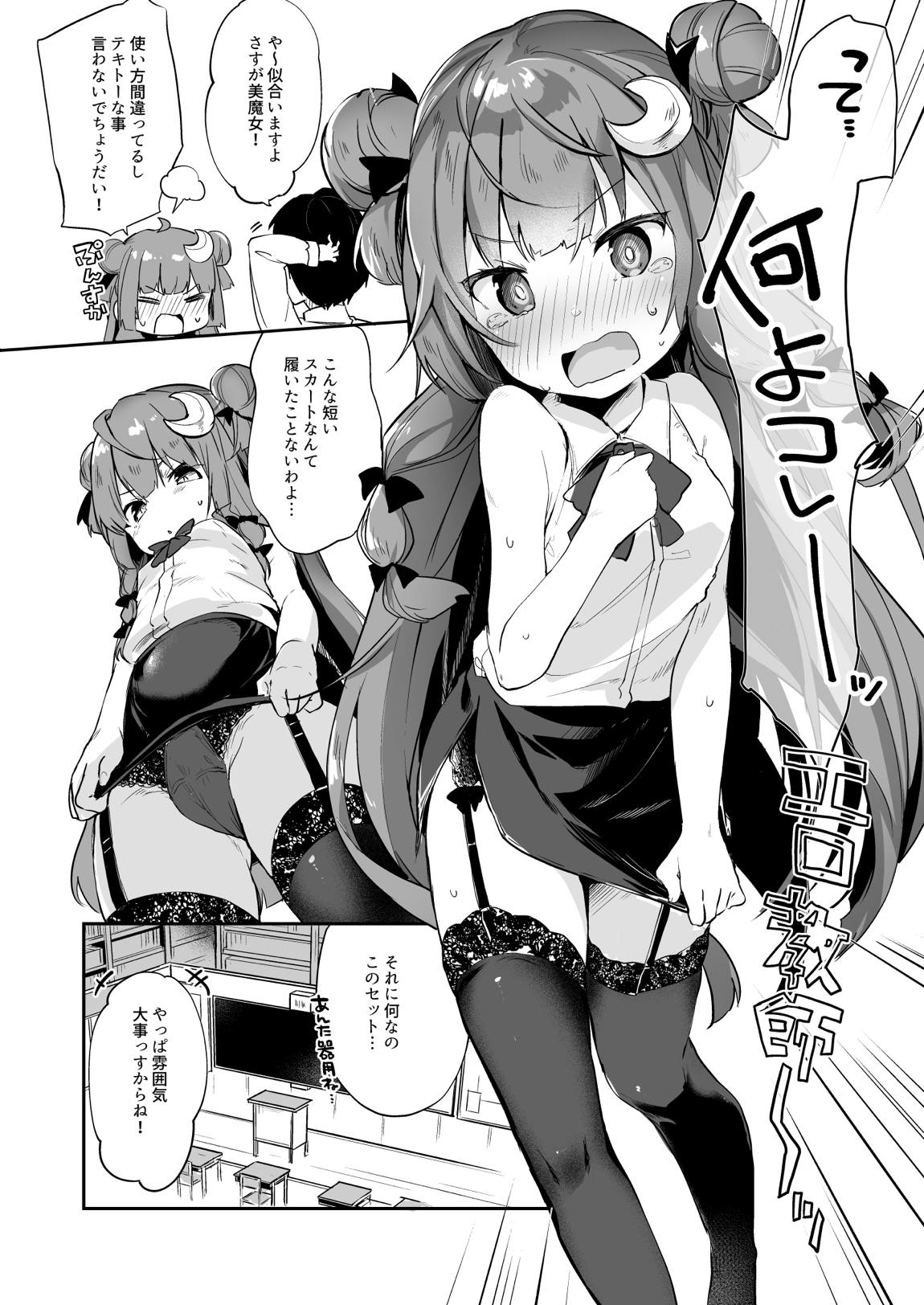 けだまとめ 105ページ