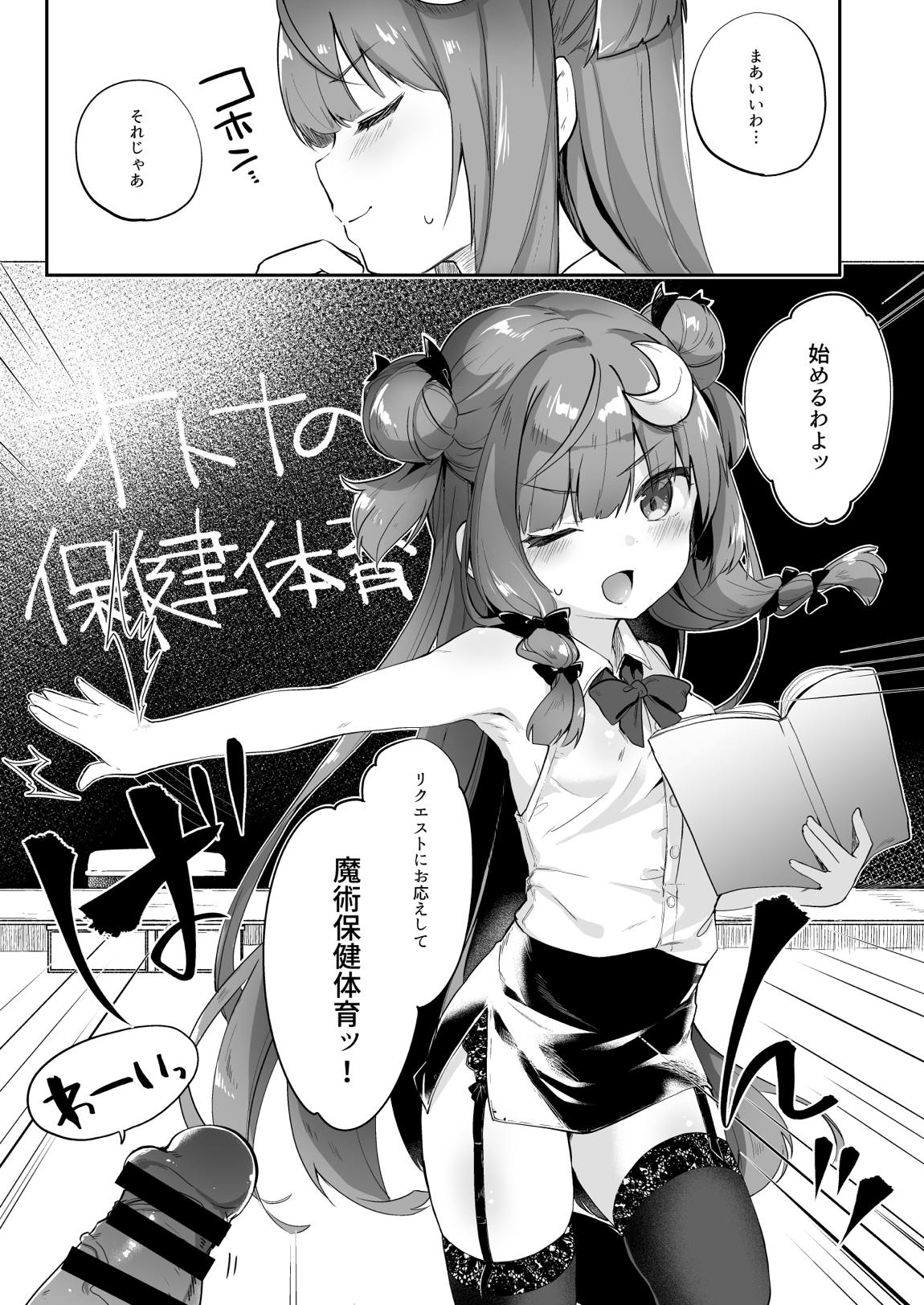 けだまとめ 106ページ