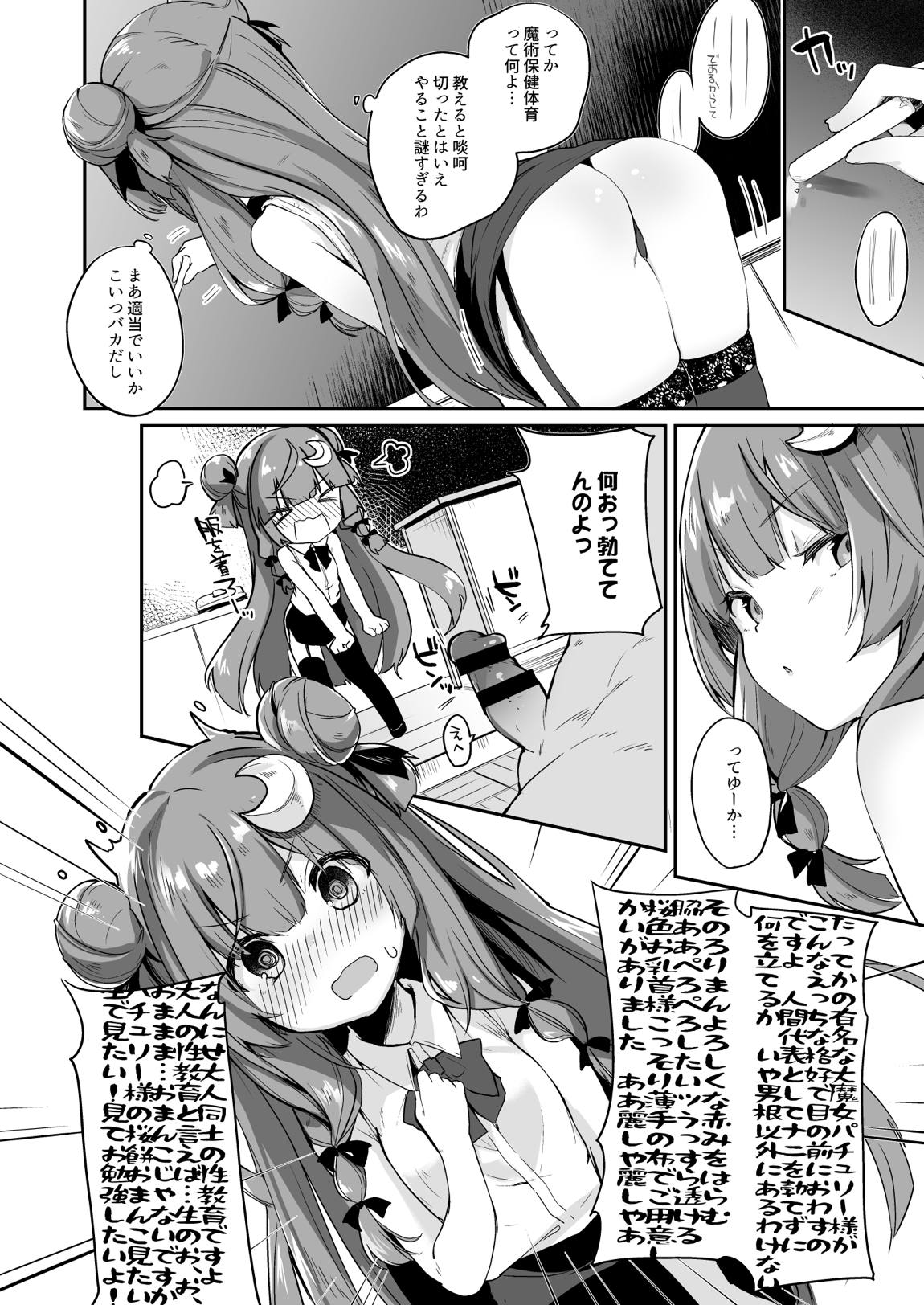 けだまとめ 107ページ