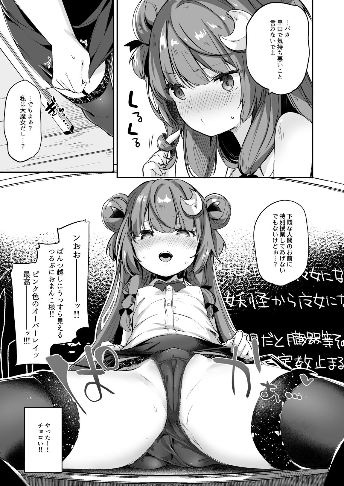 けだまとめ 108ページ