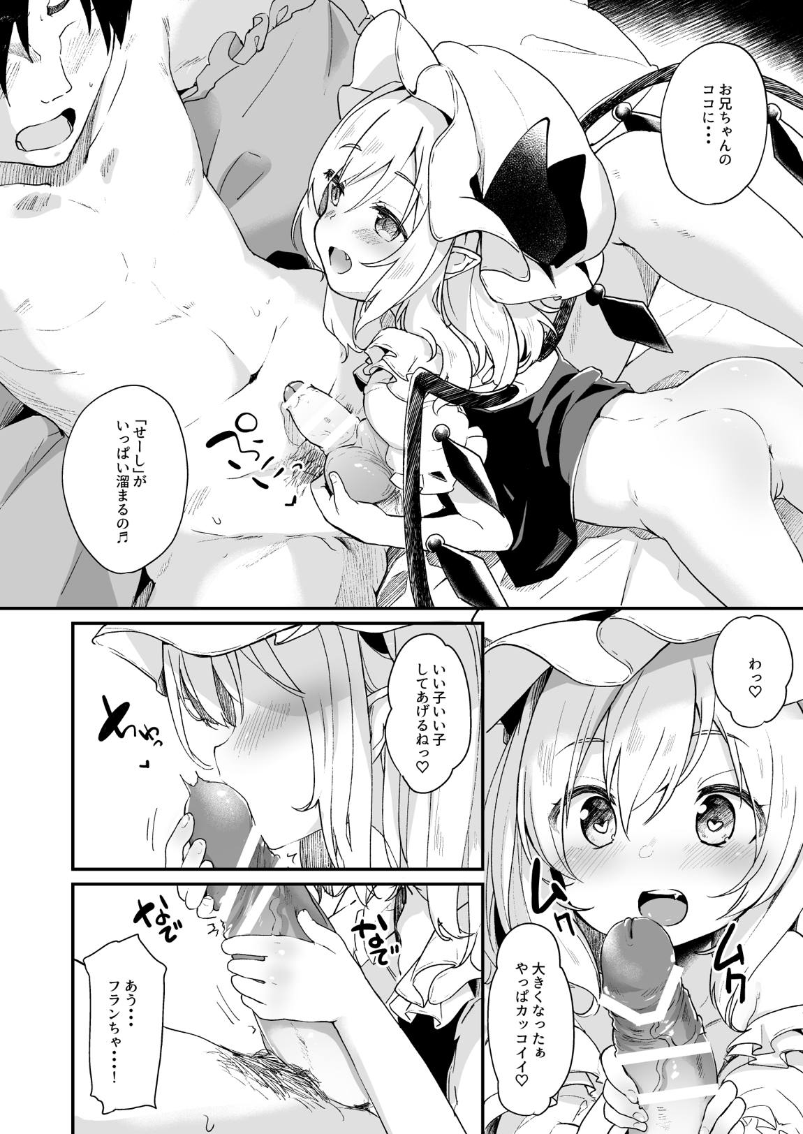 けだまとめ 139ページ