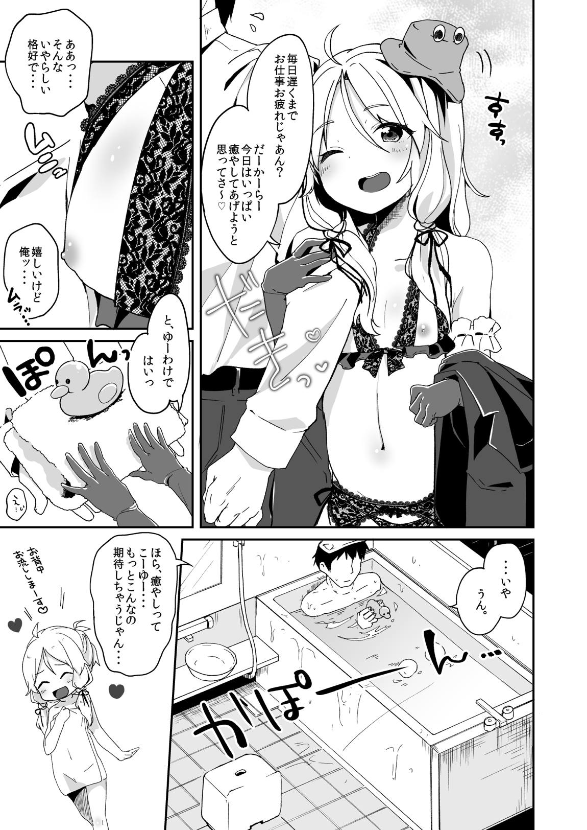 けだまとめ 152ページ