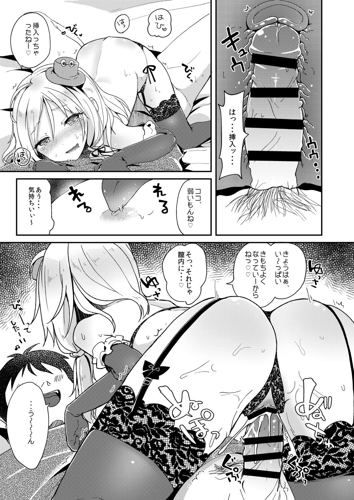 けだまとめ 162ページ
