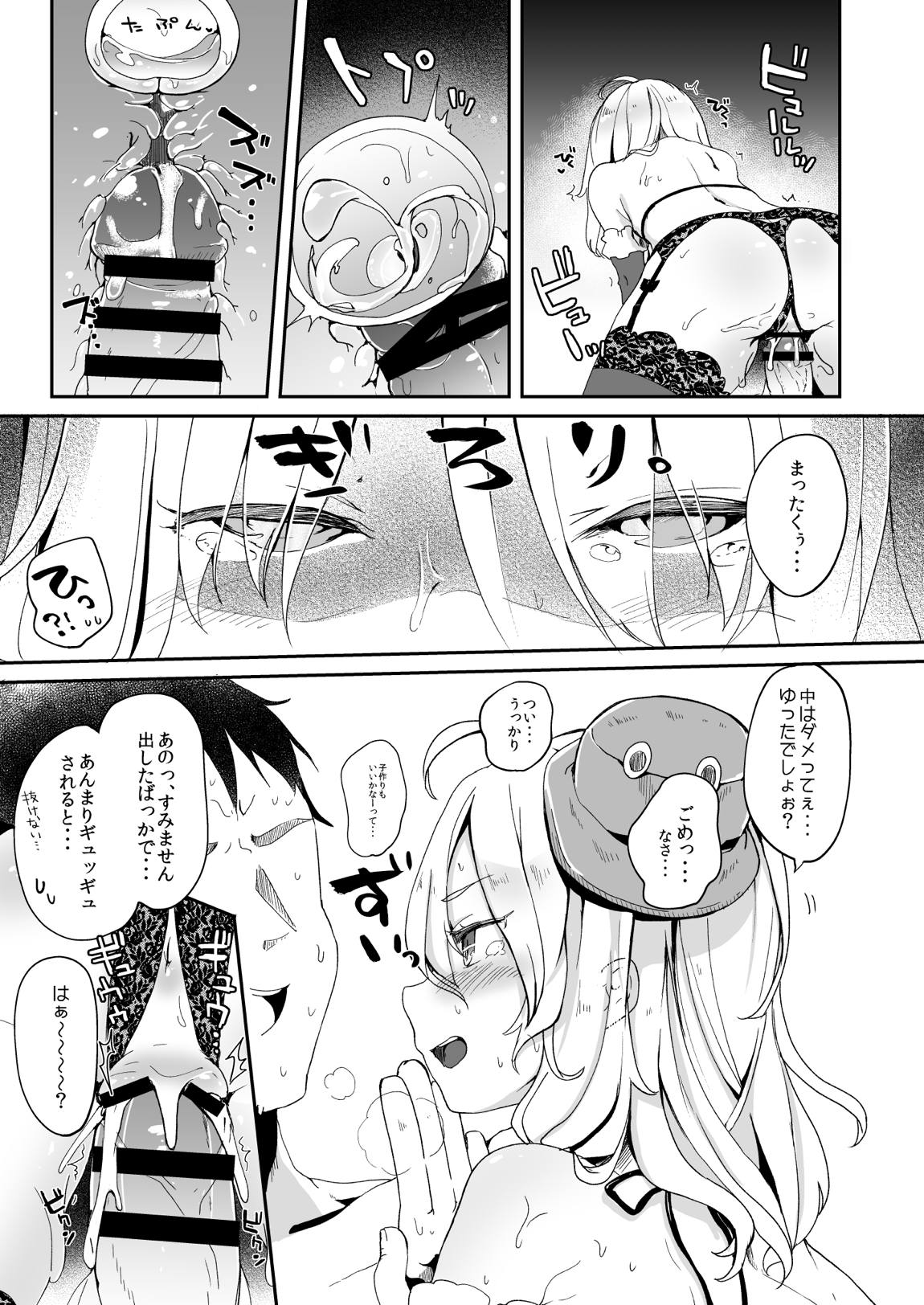 けだまとめ 164ページ