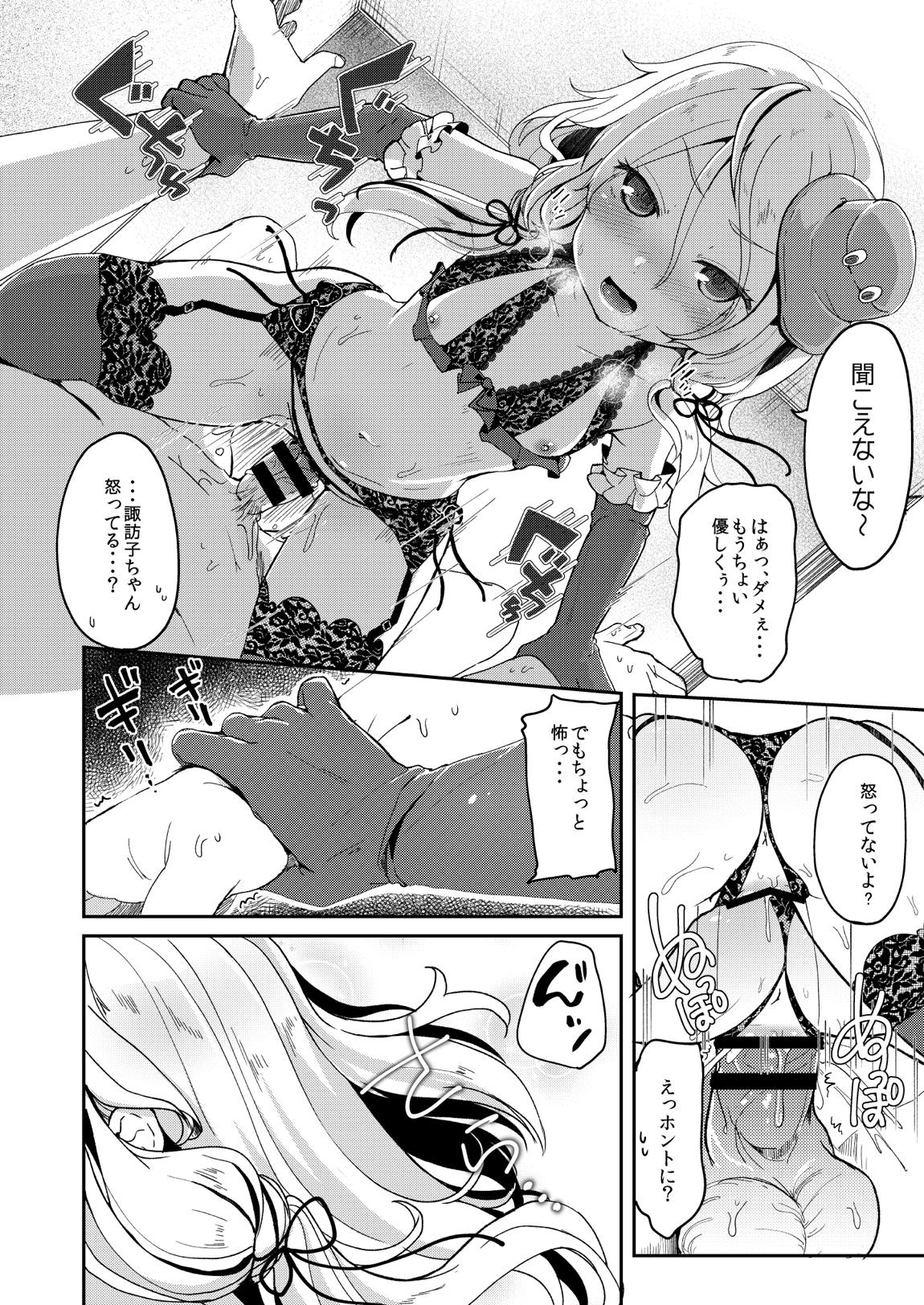 けだまとめ 165ページ