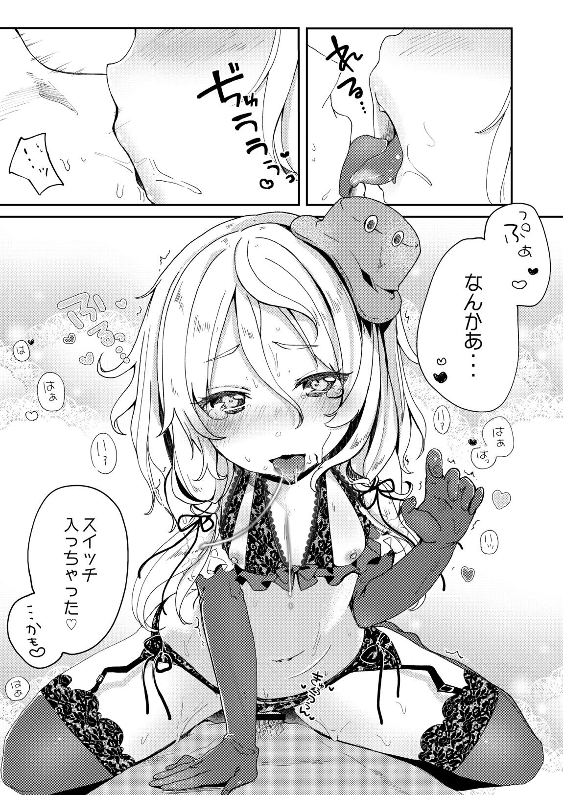 けだまとめ 166ページ