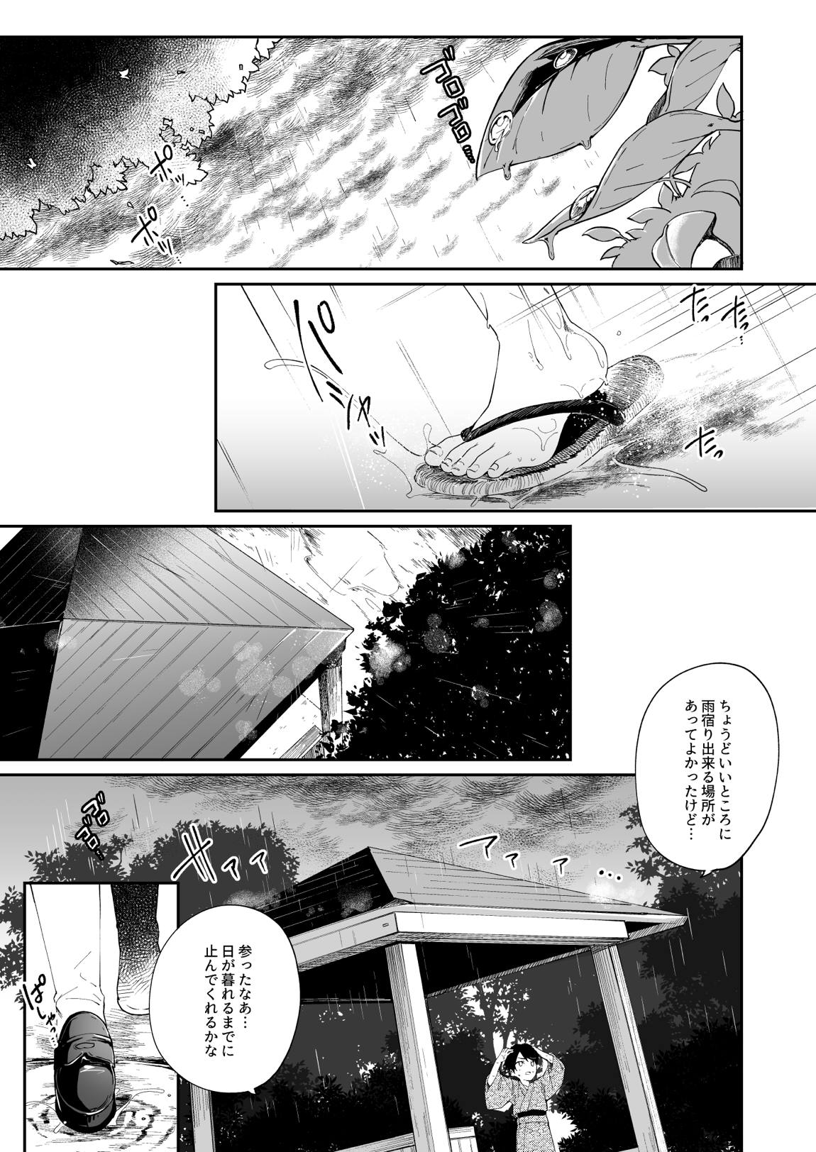 けだまとめ 174ページ