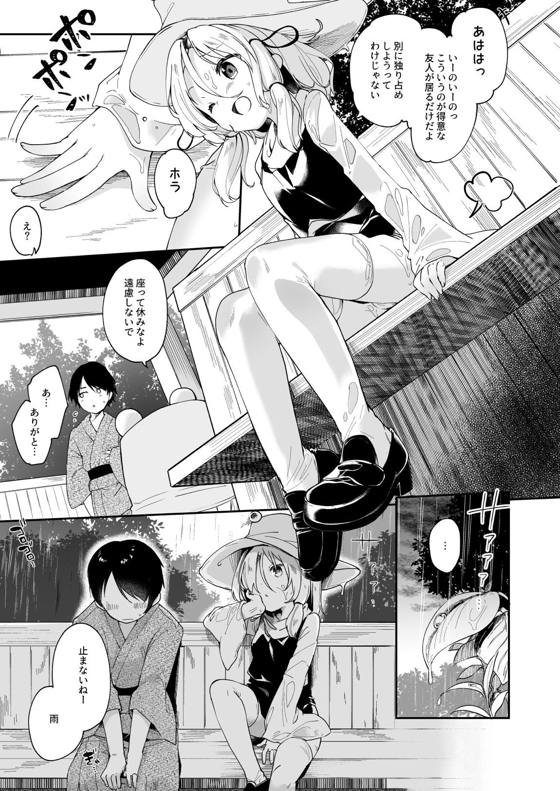 けだまとめ 176ページ