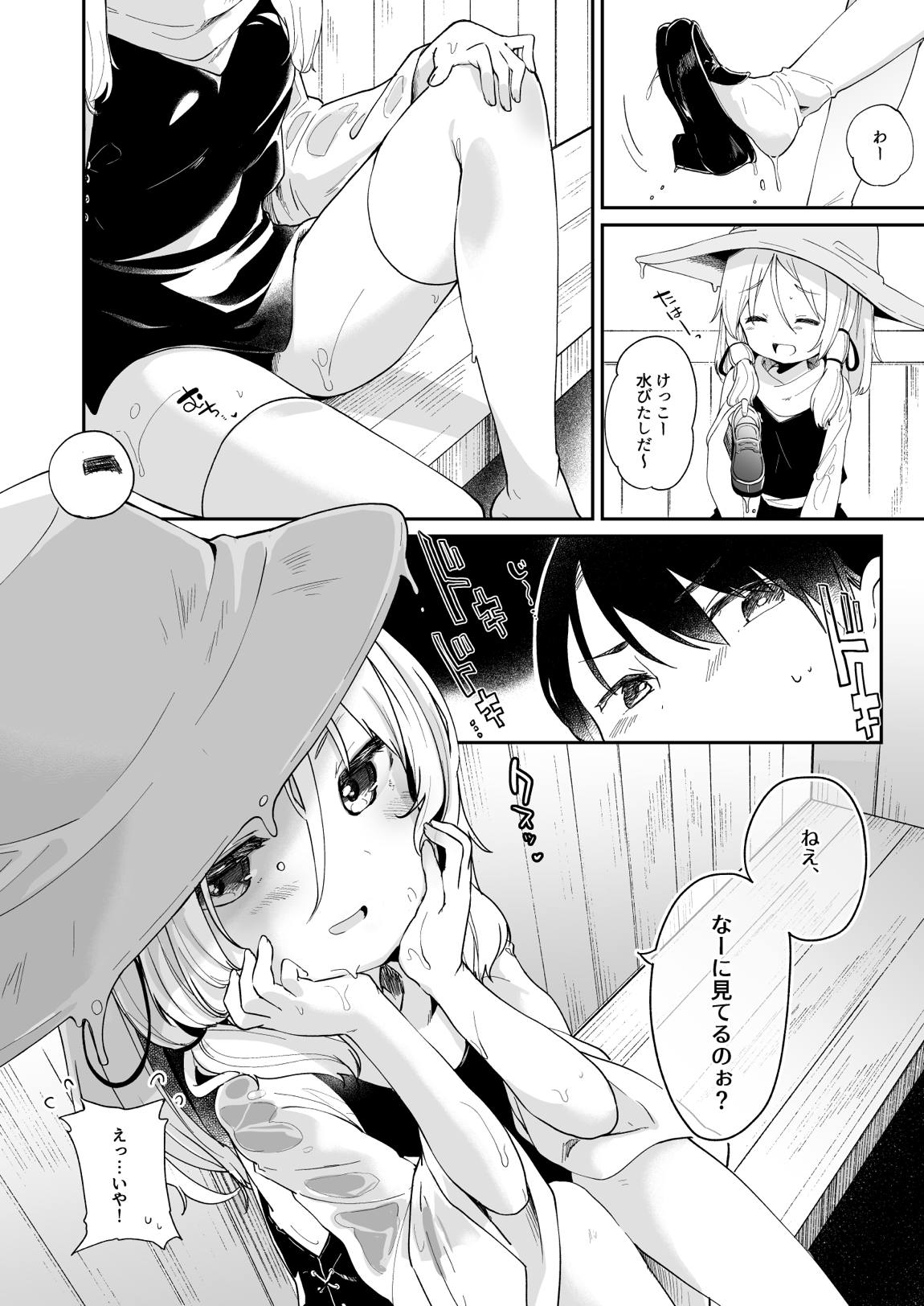 けだまとめ 177ページ