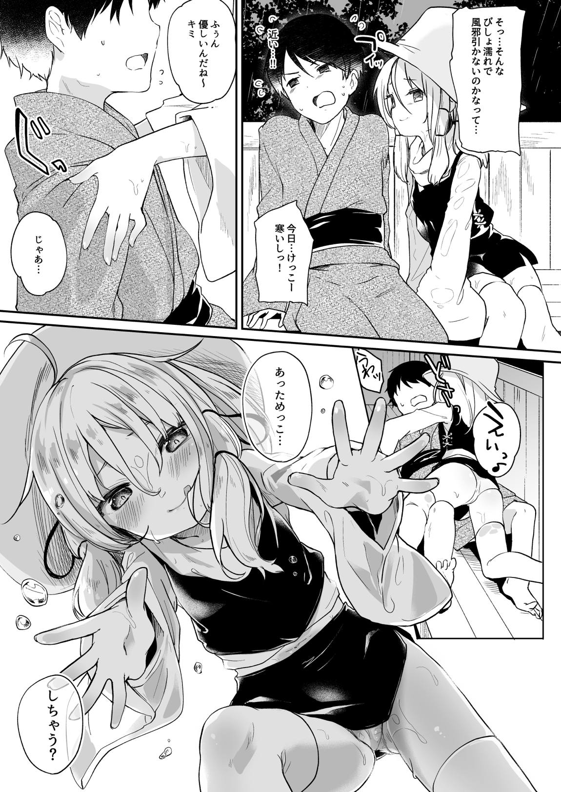 けだまとめ 178ページ