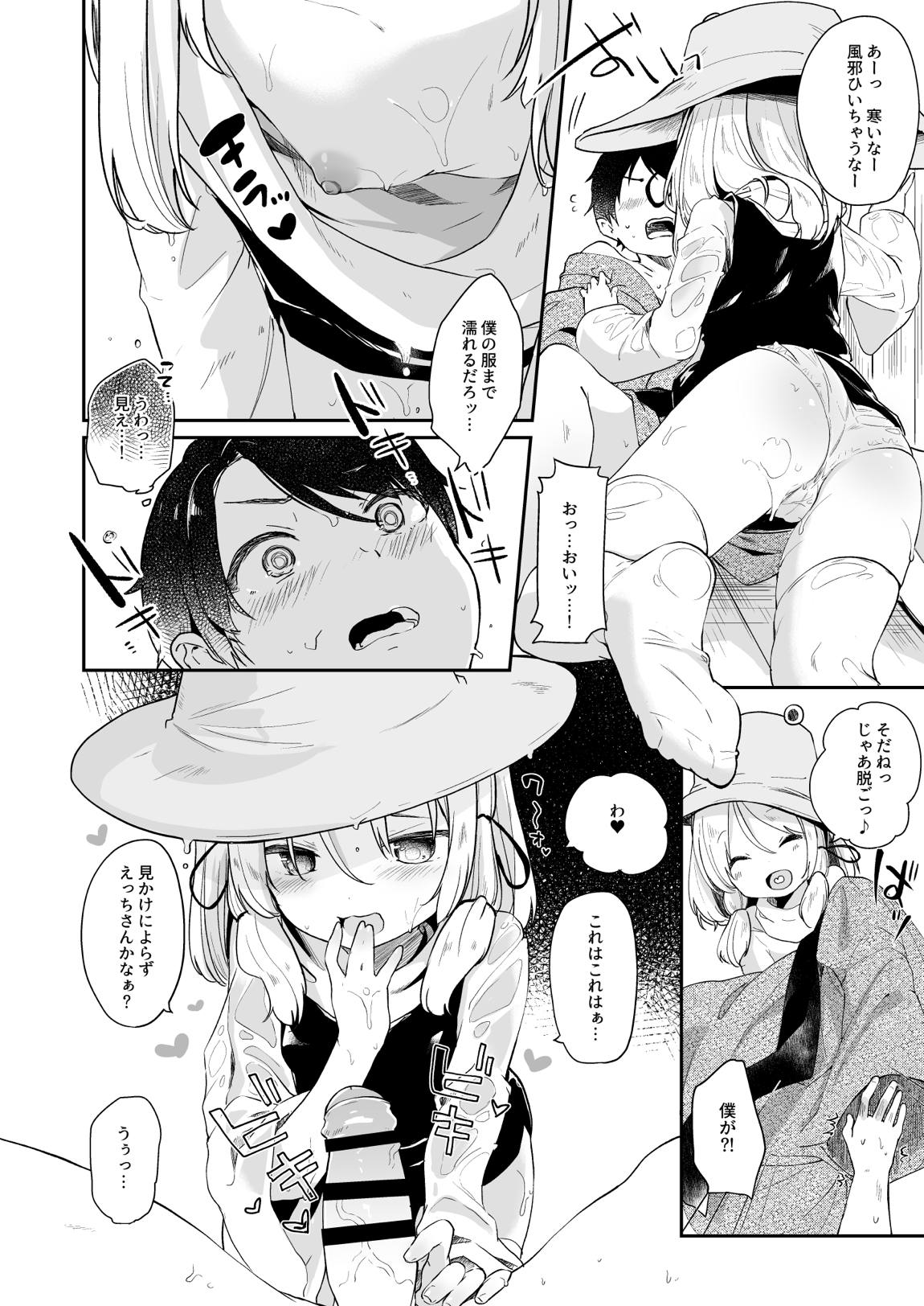 けだまとめ 179ページ