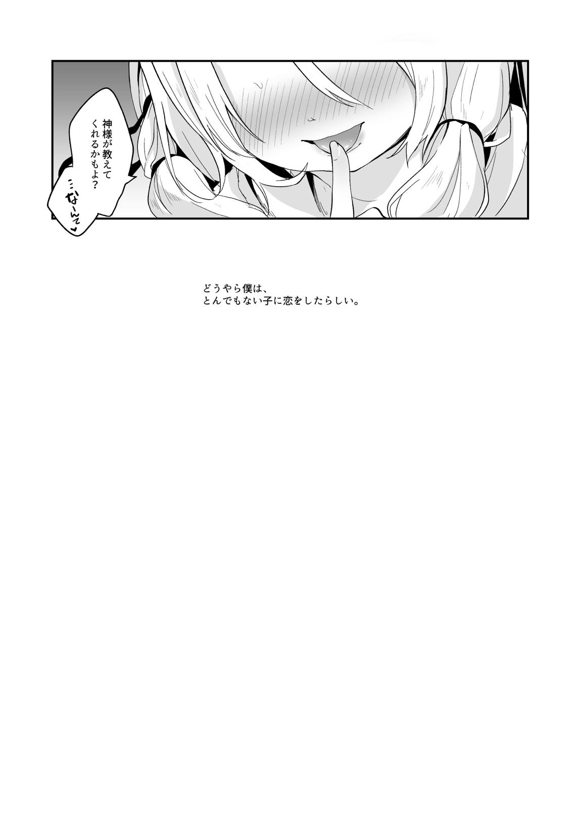 けだまとめ 192ページ
