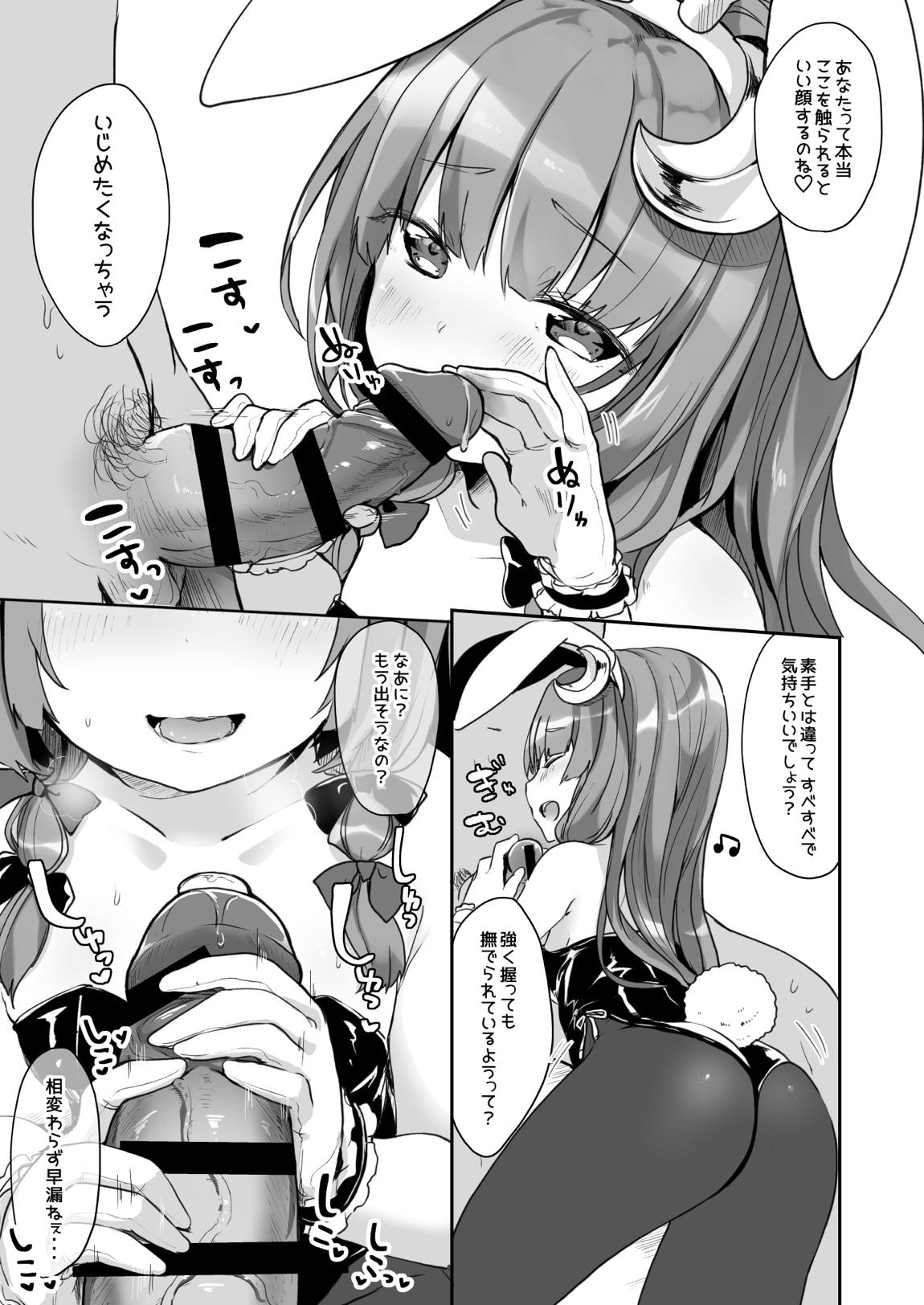 けだまとめ 196ページ