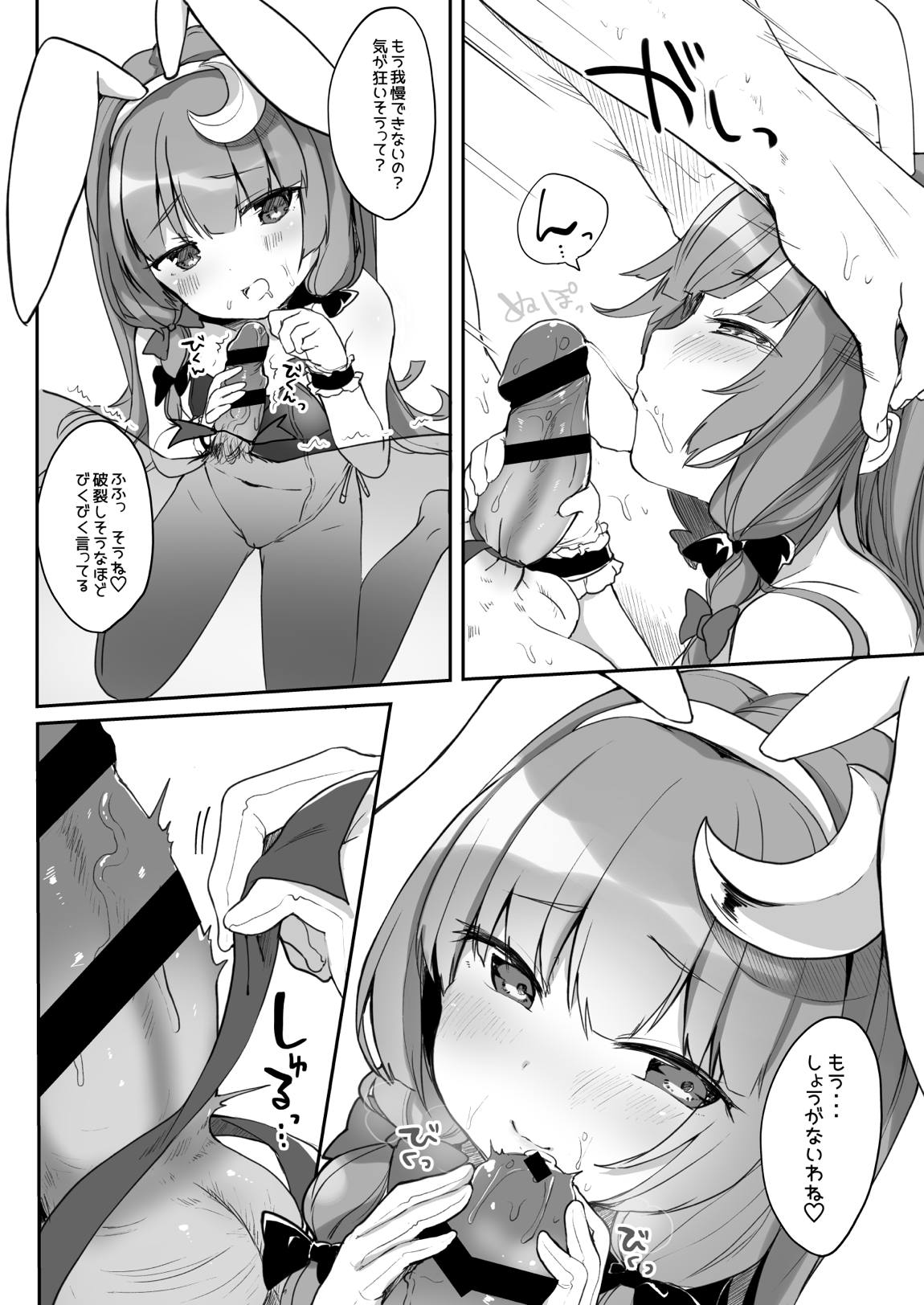 けだまとめ 199ページ