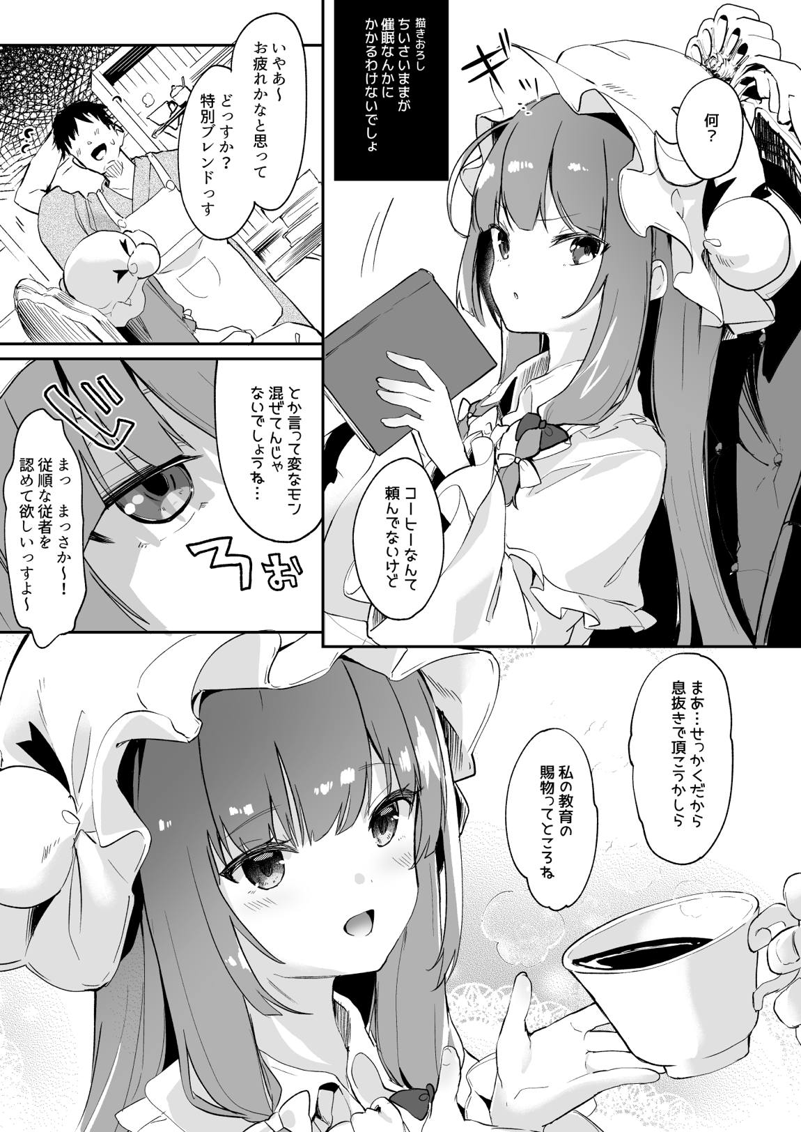 けだまとめ 206ページ