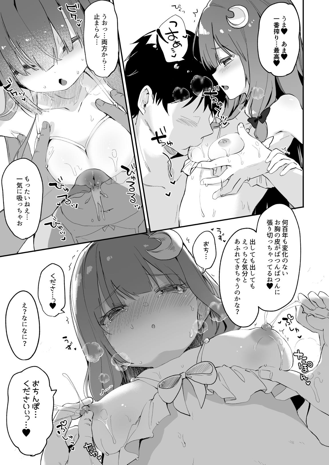 けだまとめ 208ページ