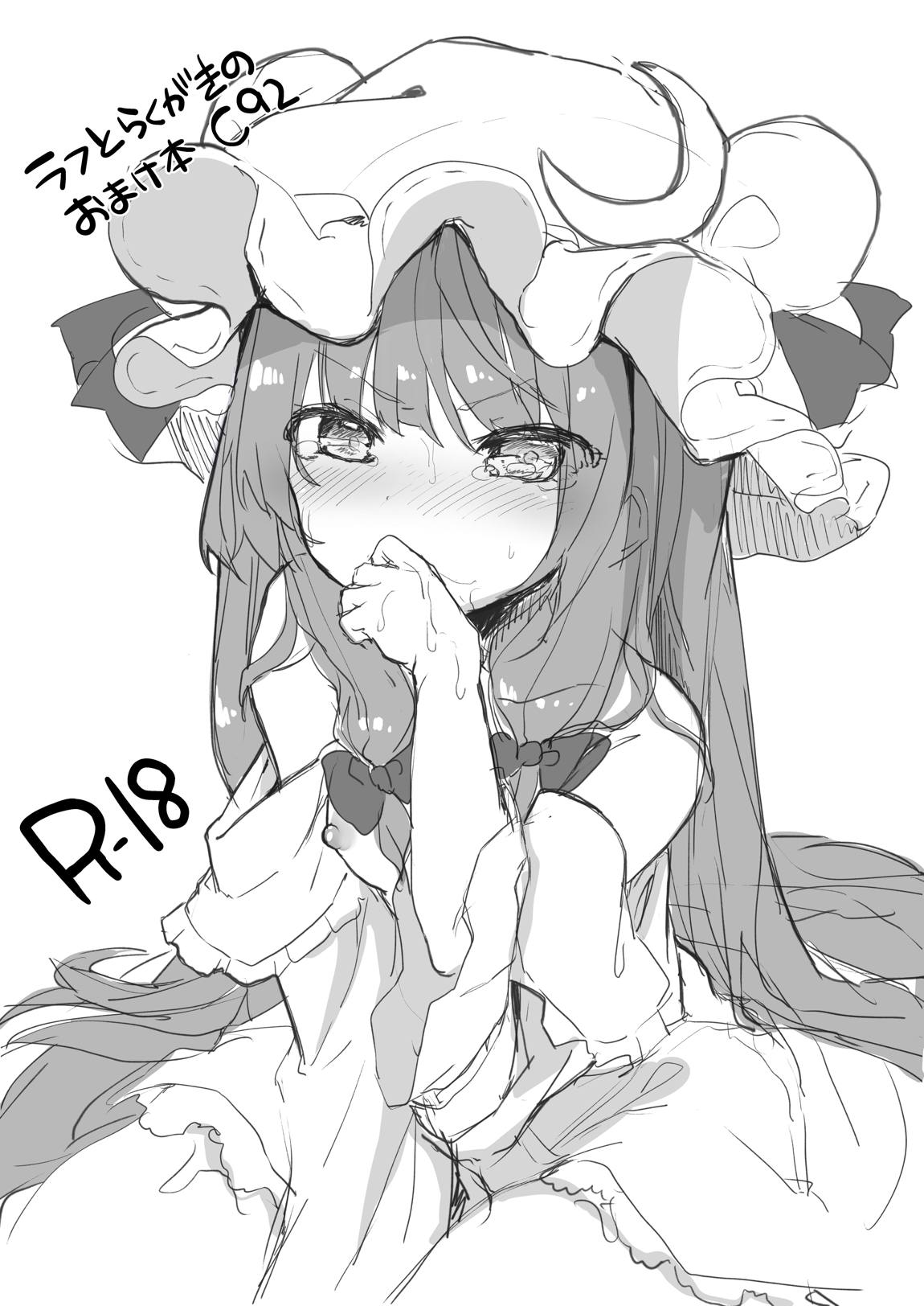 けだまとめ 224ページ