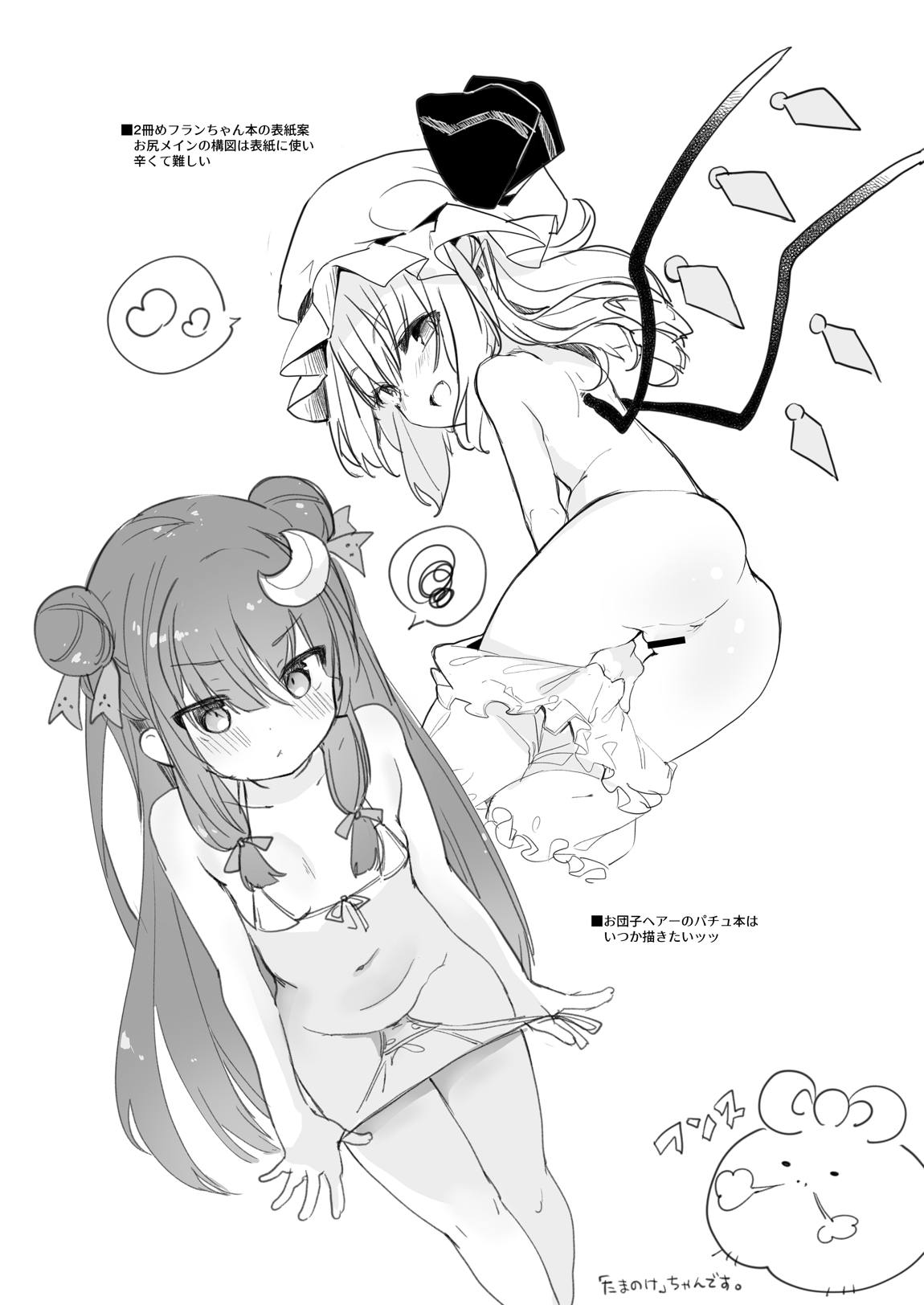けだまとめ 227ページ