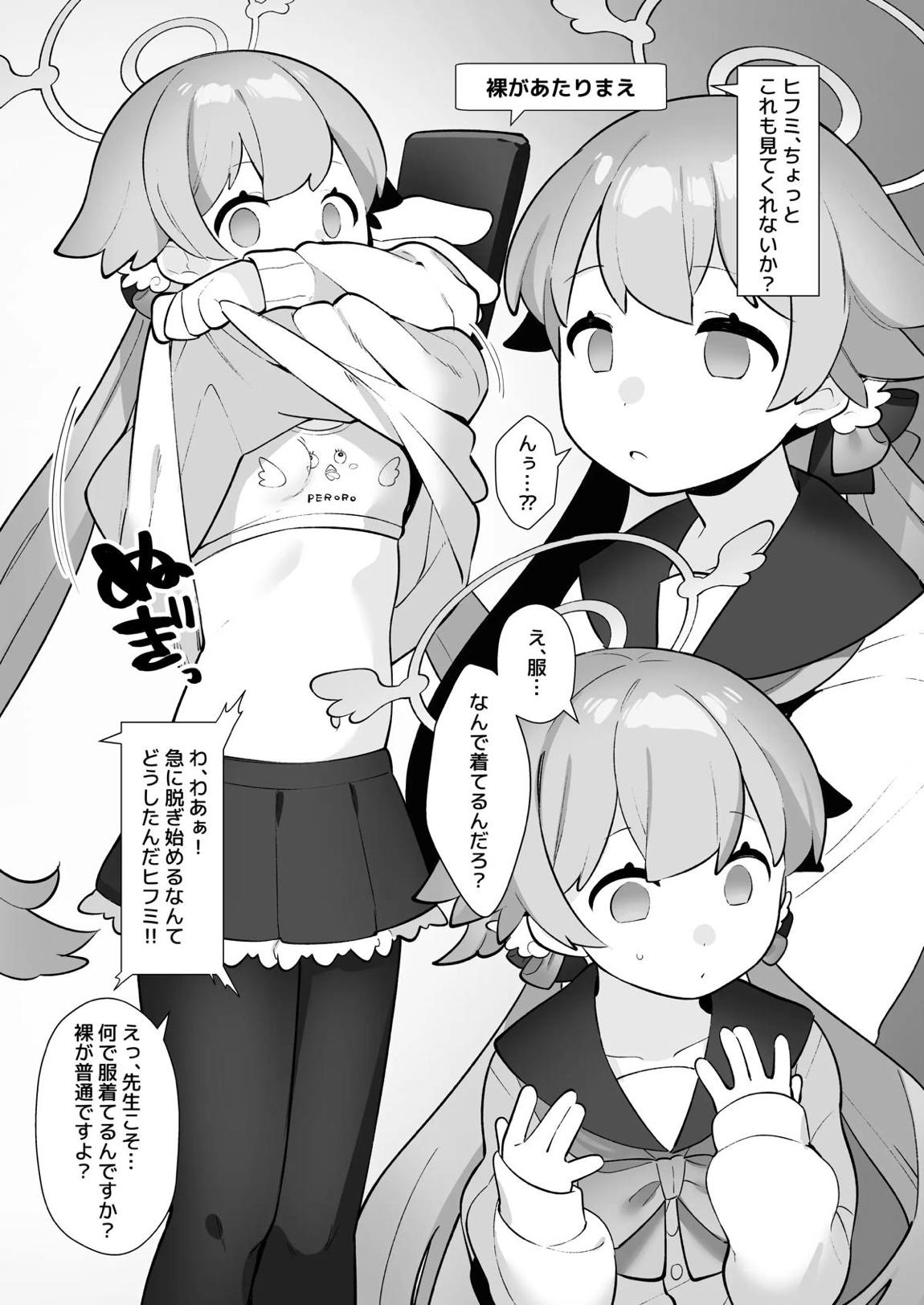 ブルアカ催眠部 ～阿慈谷ヒフミ＆下江コハル編〜 6ページ