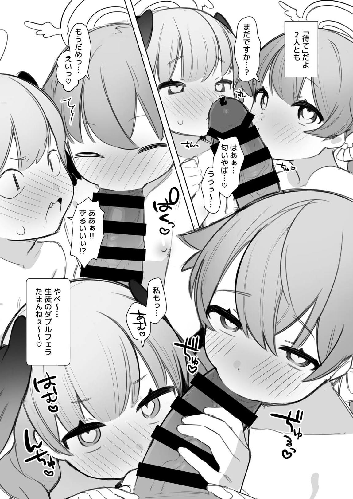 ブルアカ催眠部 ～阿慈谷ヒフミ＆下江コハル編〜 46ページ