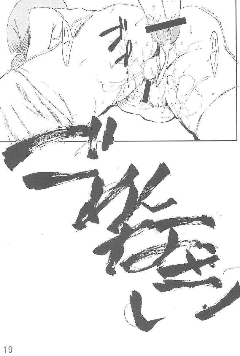 M 18ページ