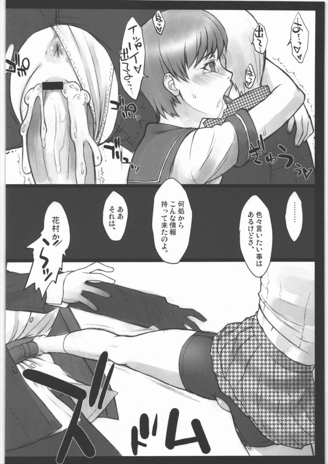 Pesorna 11ページ