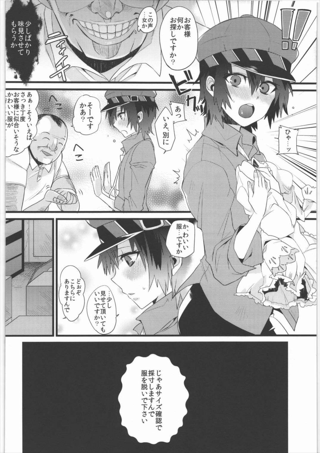 Pesorna 13ページ