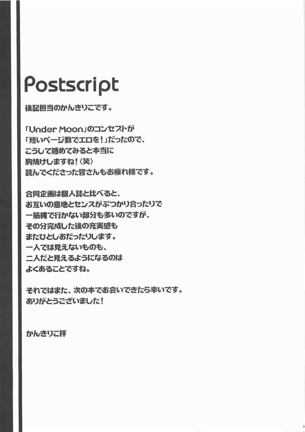 Under Moon SP 105ページ
