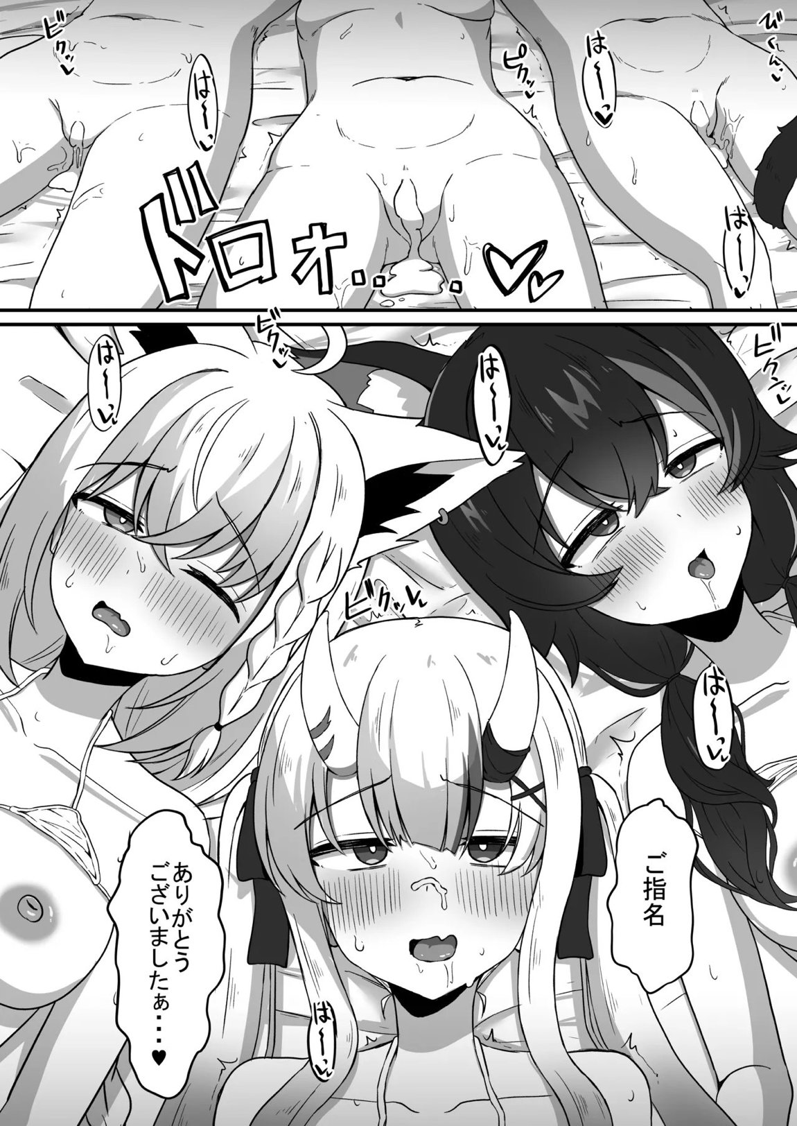 色は匂へど乱れ舞ふ 19ページ