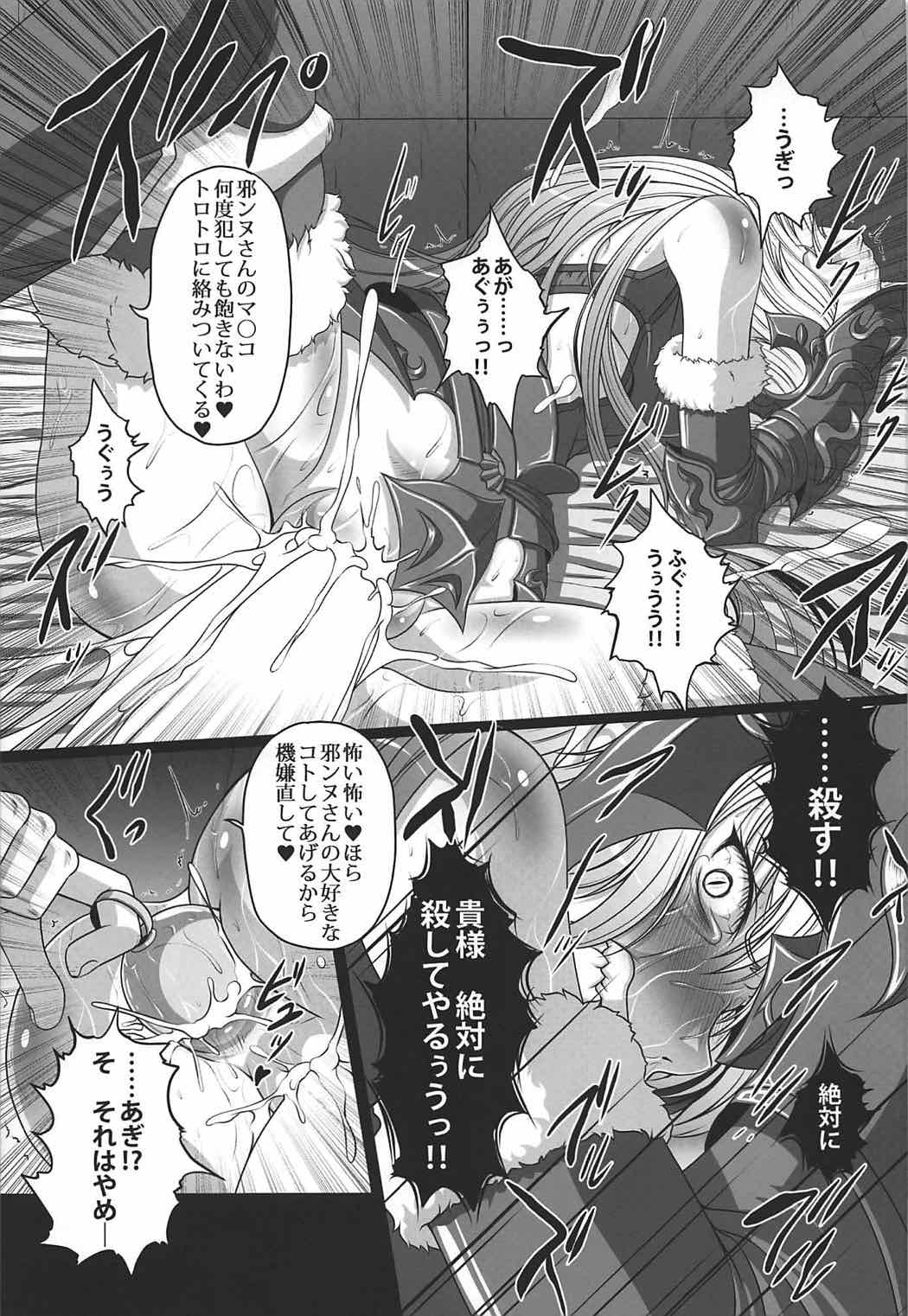 キメ★セク楽園都市 12ページ