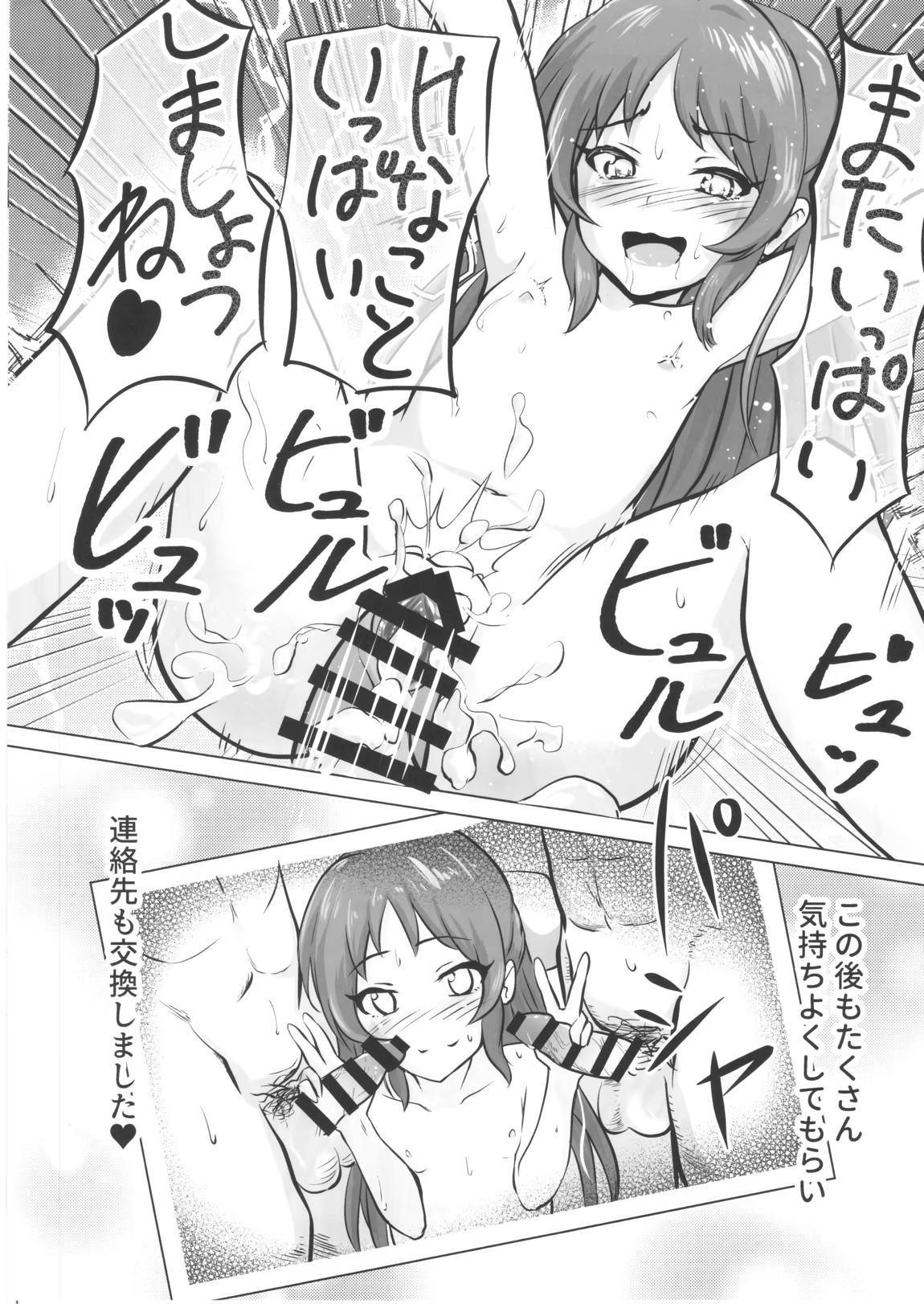 ありす貝殻ビキニで逆ナン大せいこう 9ページ