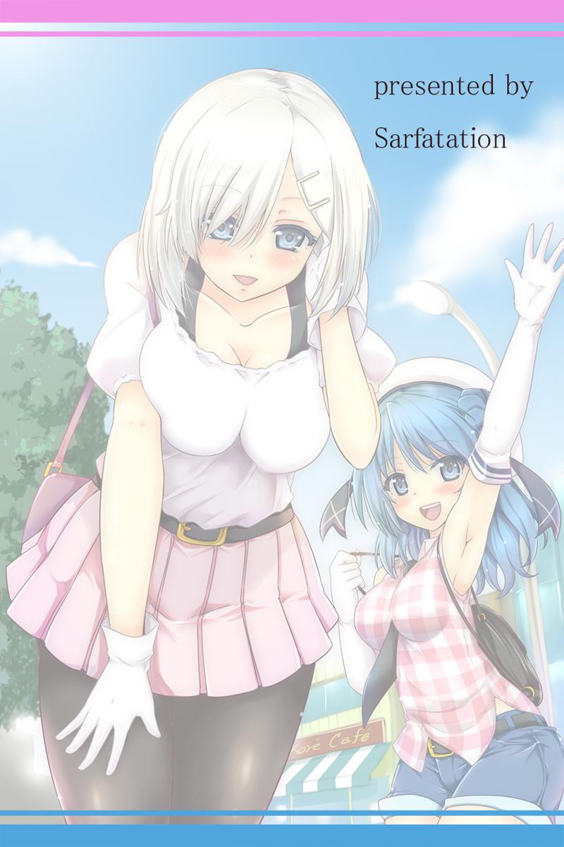 浜風ちゃんと浦風ちゃんと 33ページ