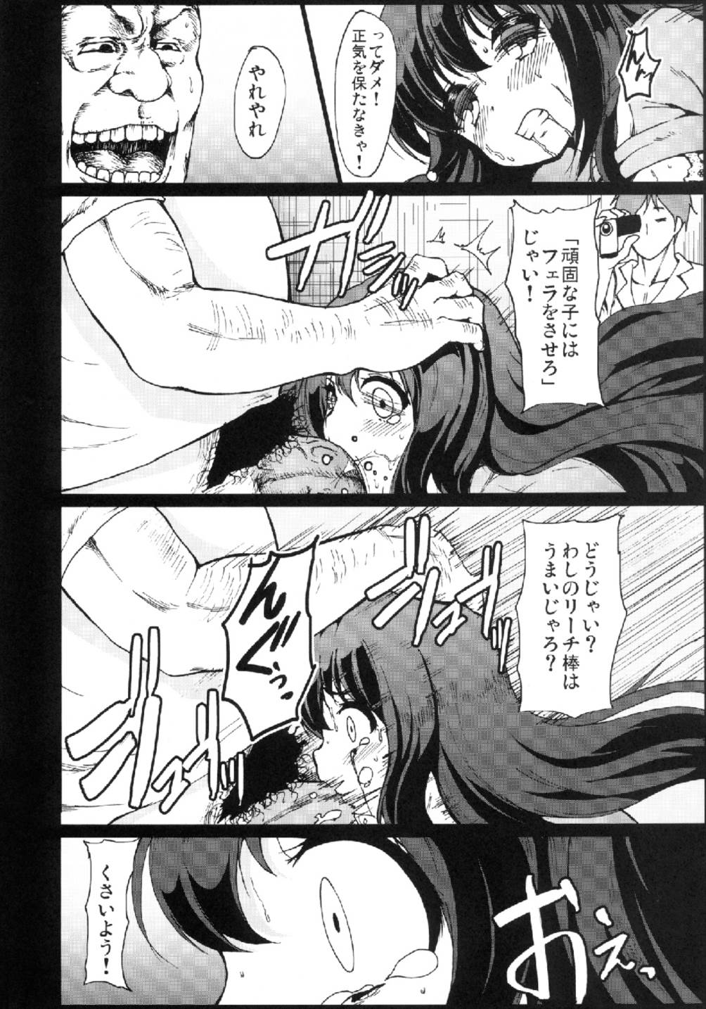 玄レイプ編 10ページ
