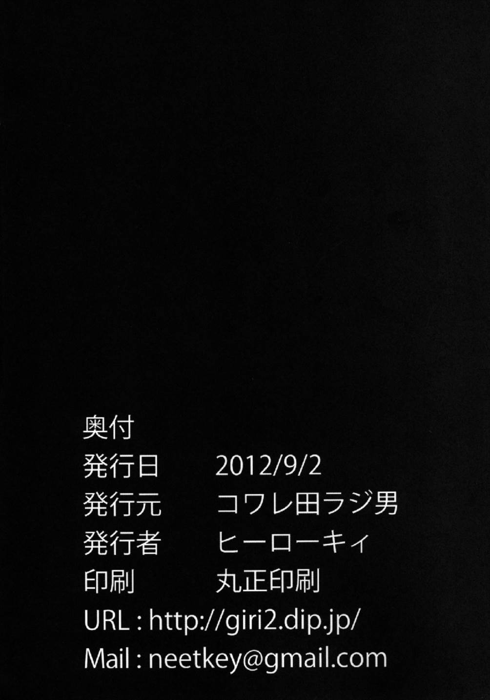 玄レイプ編 18ページ