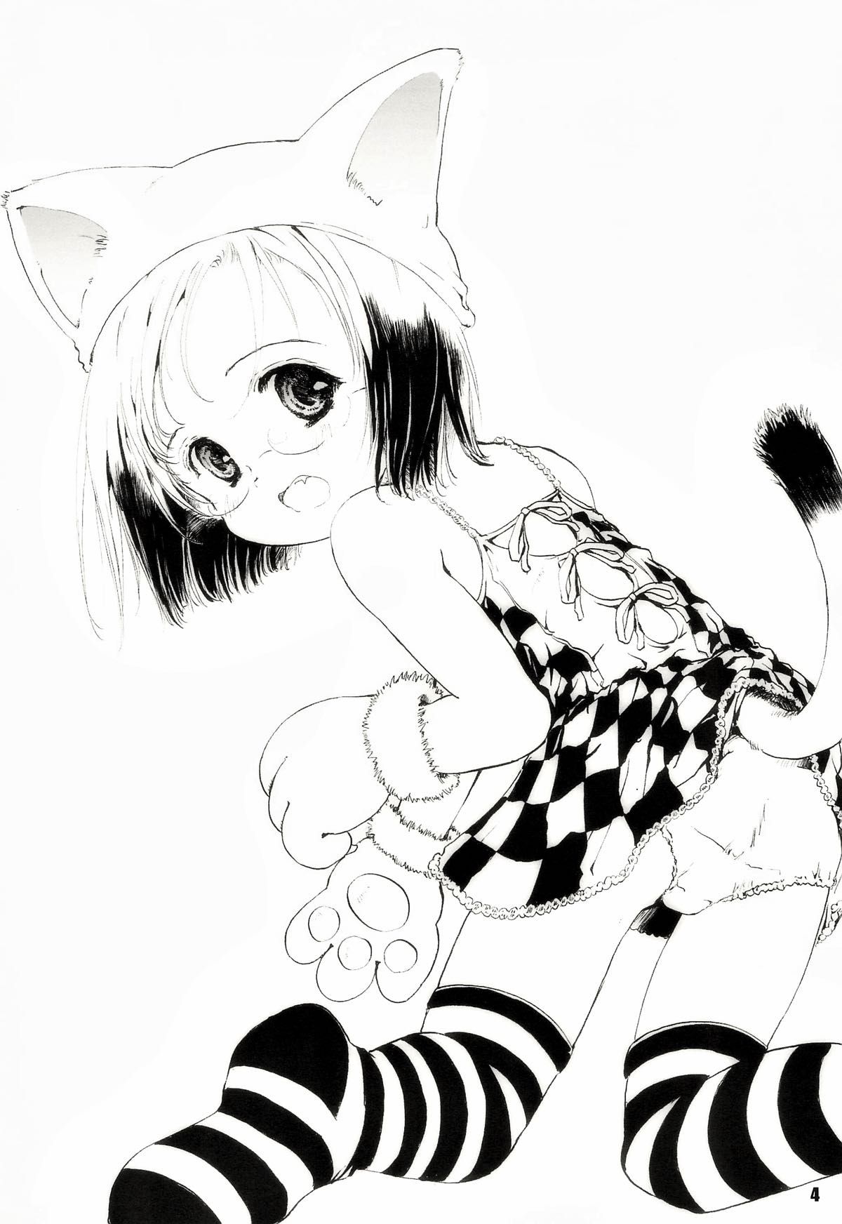 しあわせストロベリー 4ページ