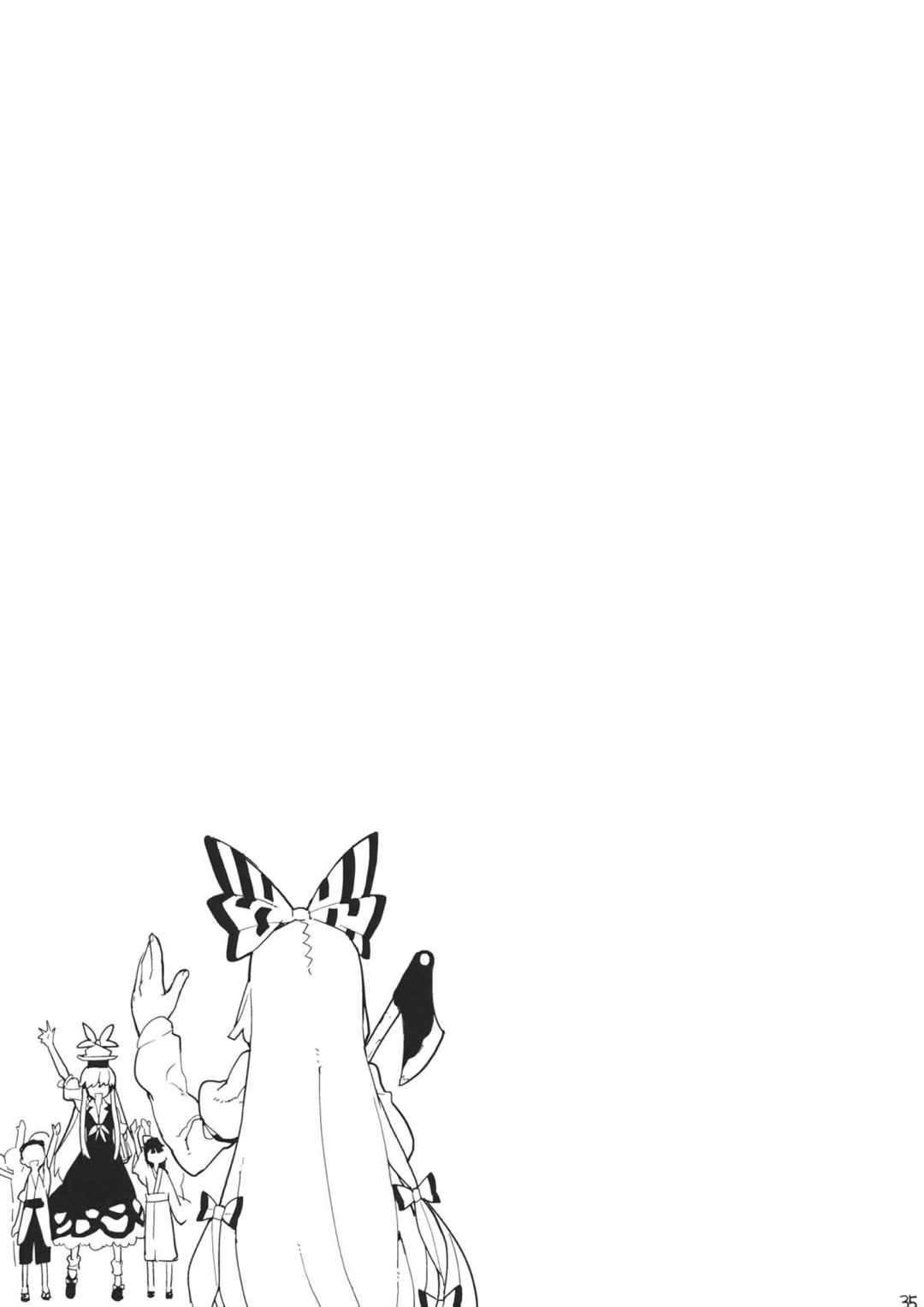 ソノママ 33ページ