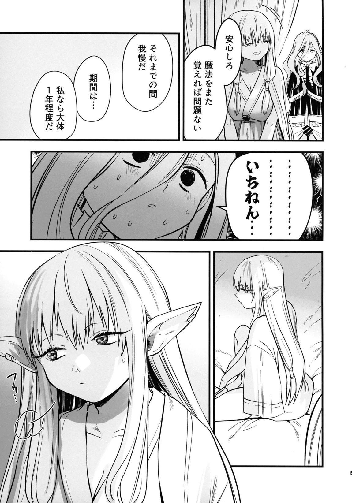 弟子のお世話は大魔法使いのお仕事 6ページ
