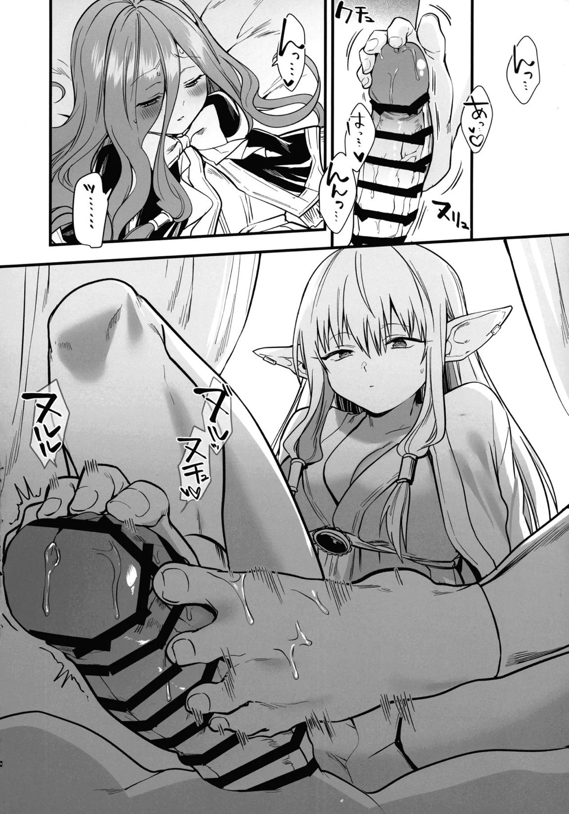 弟子のお世話は大魔法使いのお仕事 7ページ