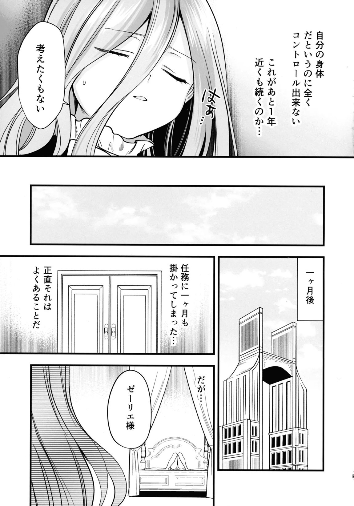 弟子のお世話は大魔法使いのお仕事 12ページ