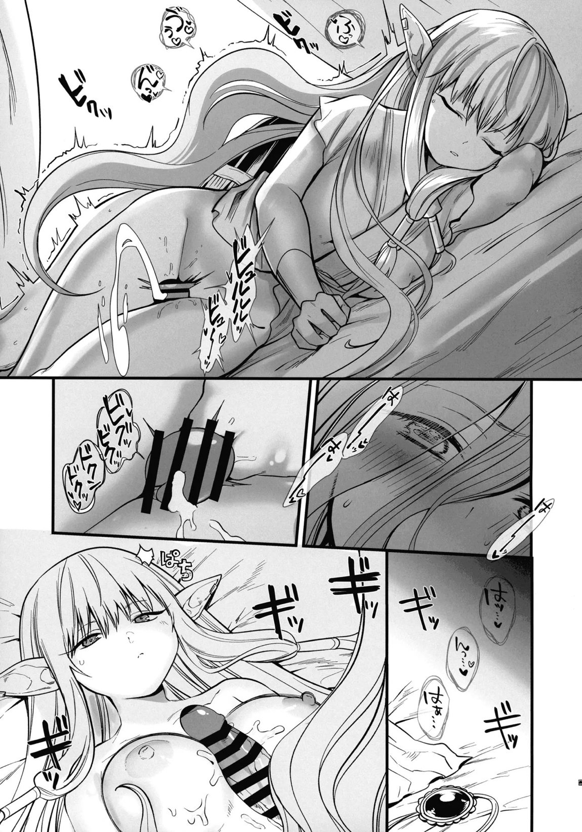 弟子のお世話は大魔法使いのお仕事 18ページ