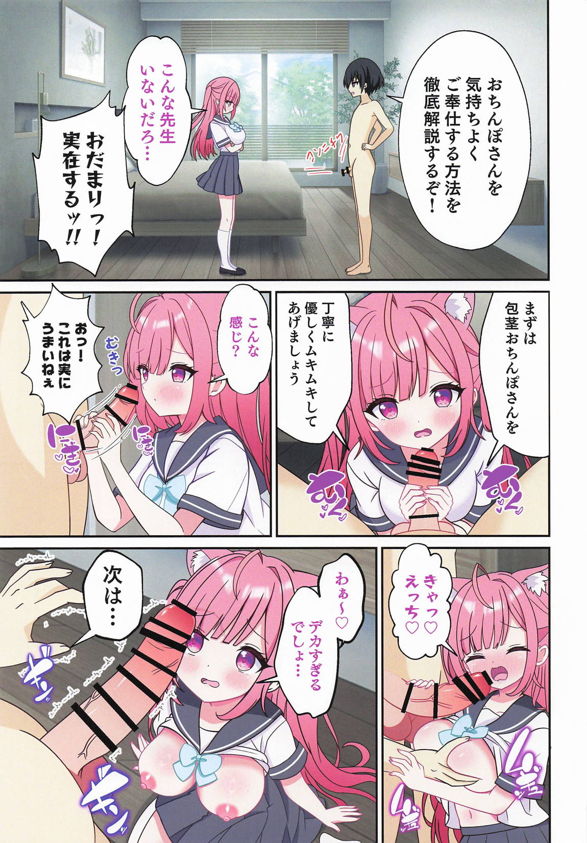 結城さくなはご主人の専属メイド3 4ページ