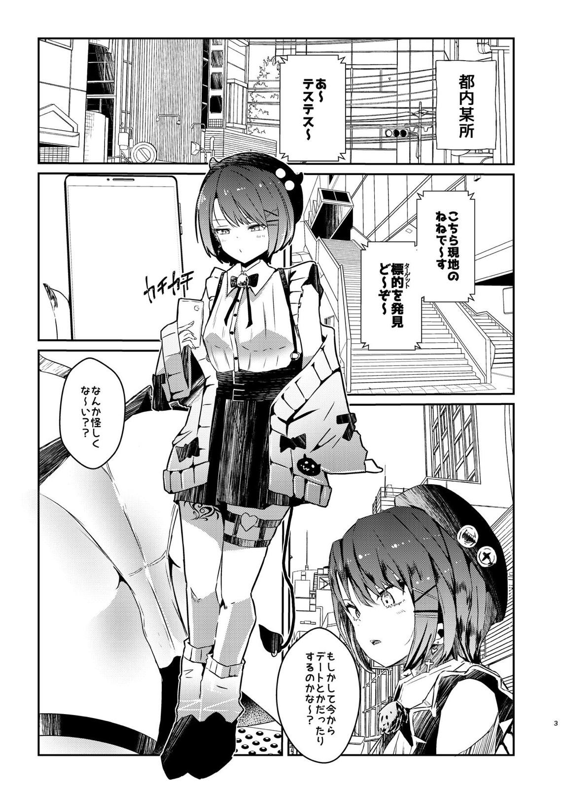 sweet small devil business 2ページ