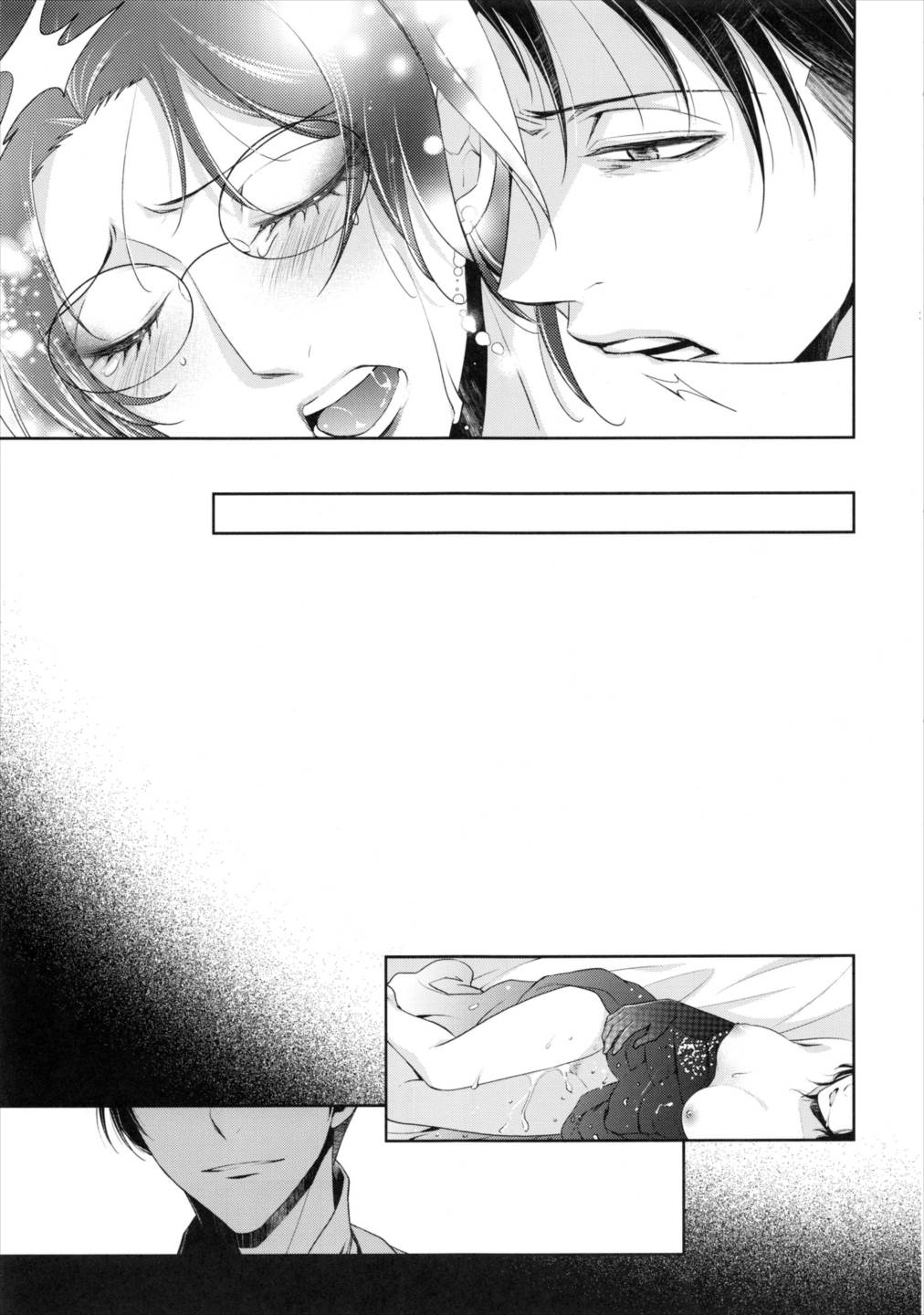 悪巧み 30ページ