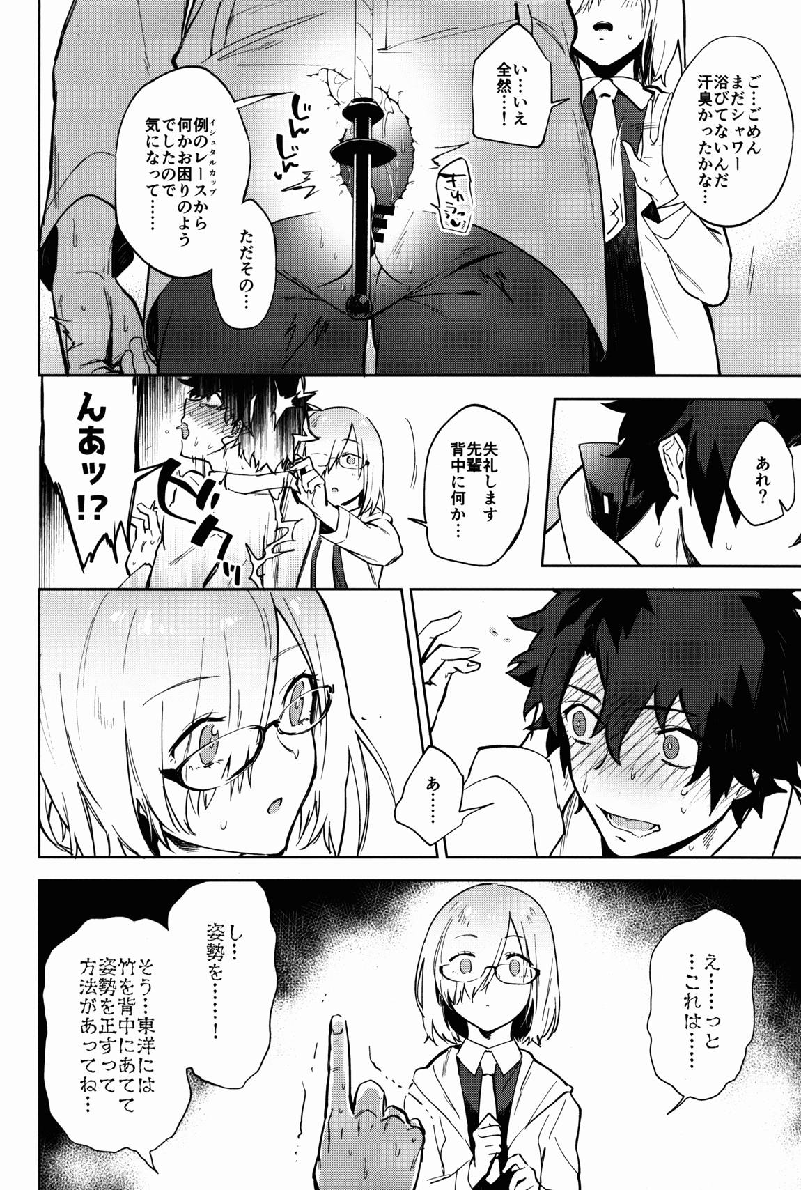 獄長メイヴと女王の躾 18ページ