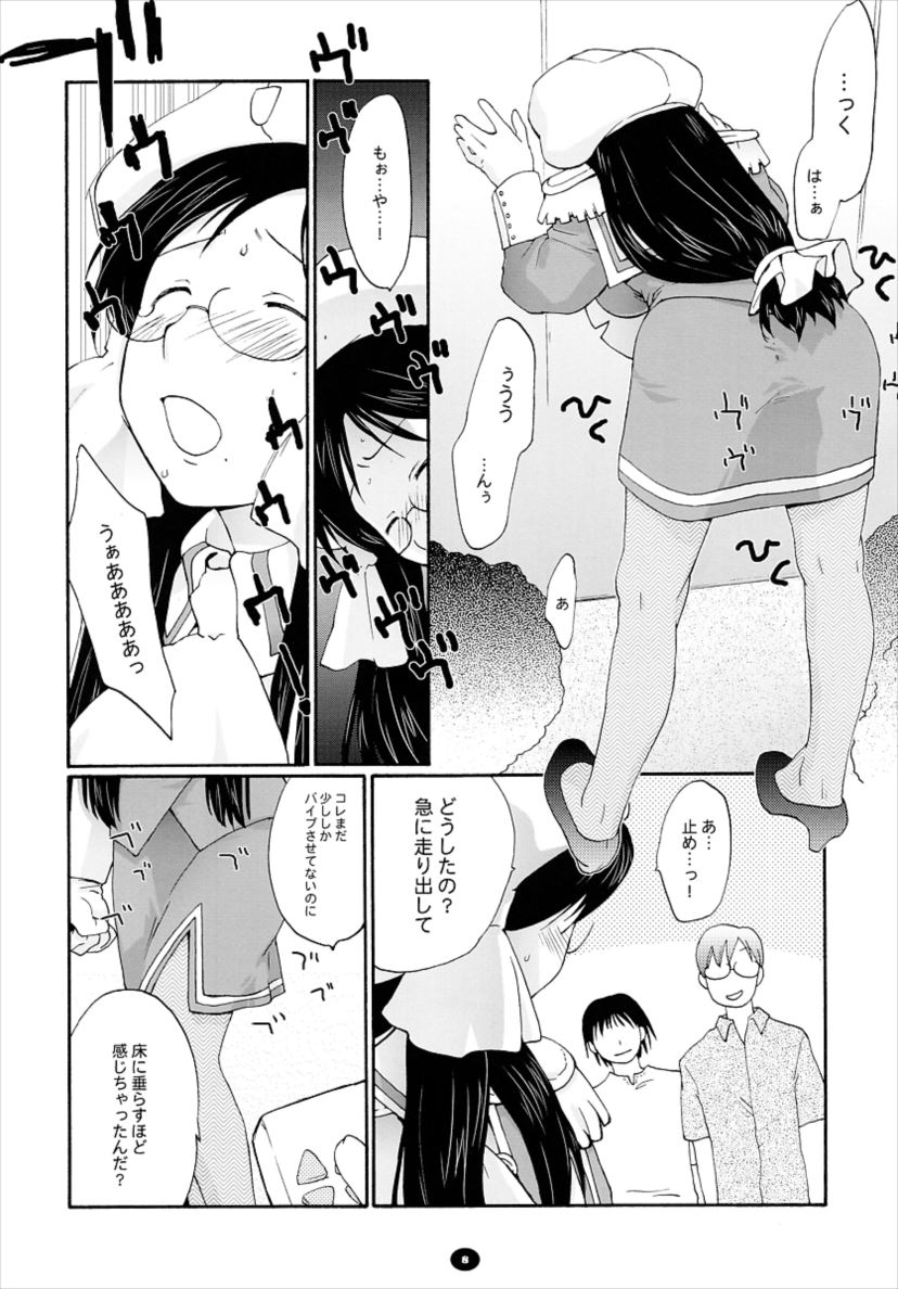 へんちけん 総集編 7ページ