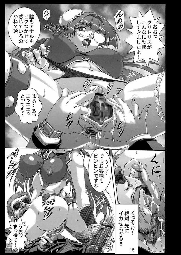 Peach Paradise 14ページ