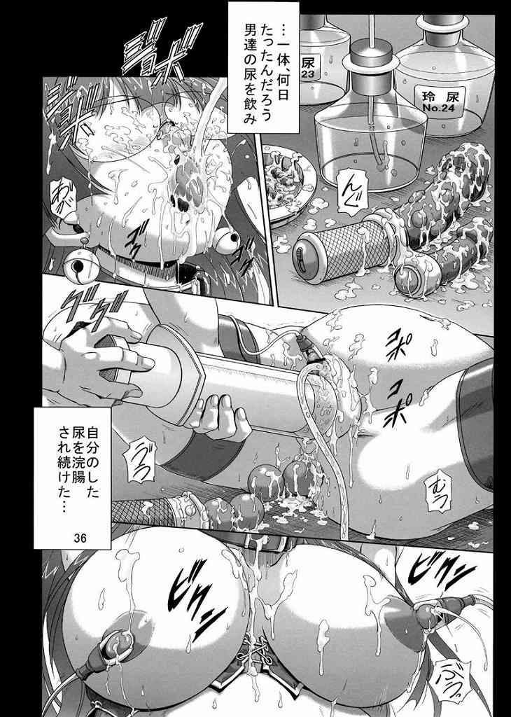 Peach Paradise 35ページ