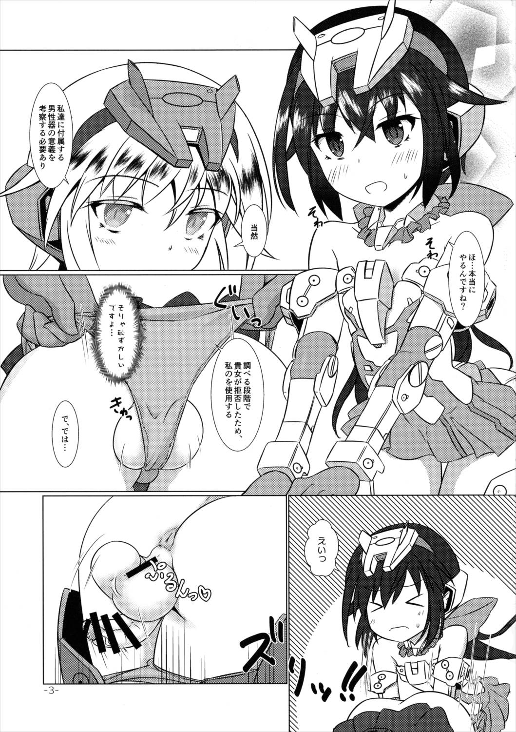 FUNNY ANDROGYNE GIRLS 3 2ページ