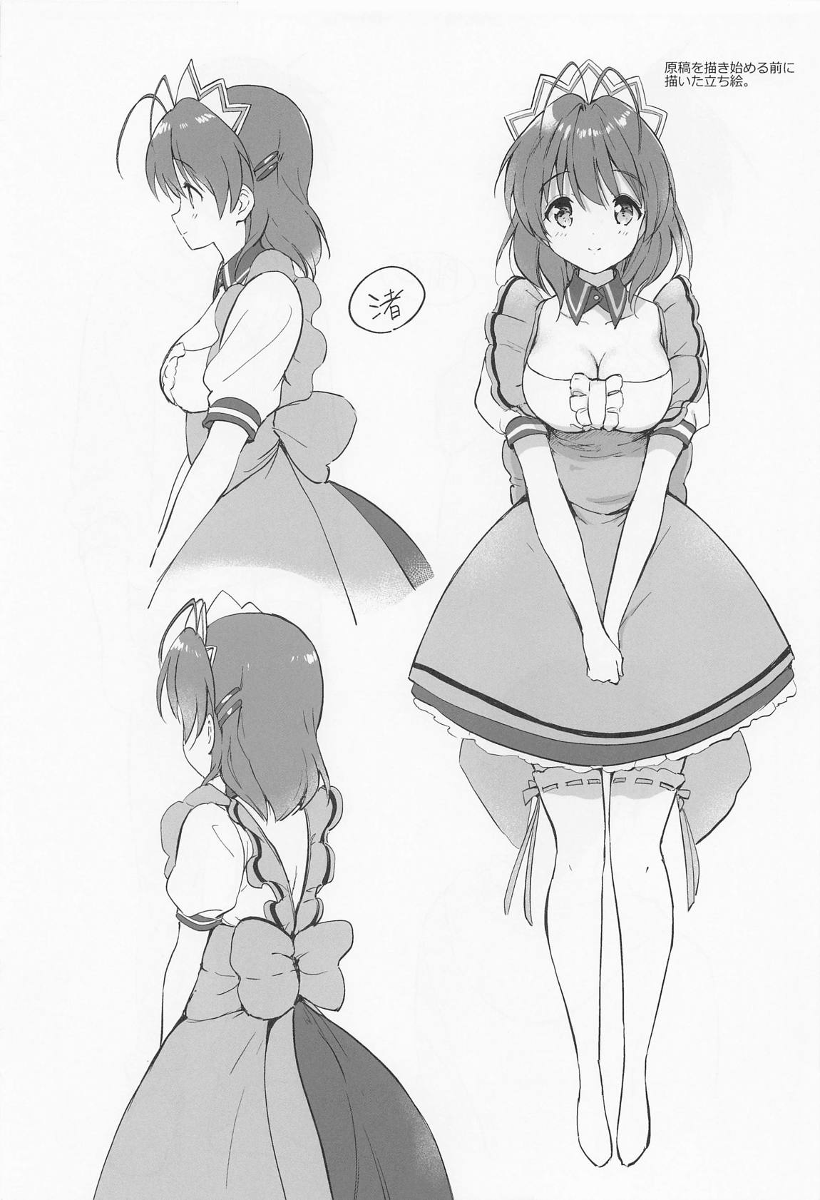 えっちなこともしちゃってます! 22ページ